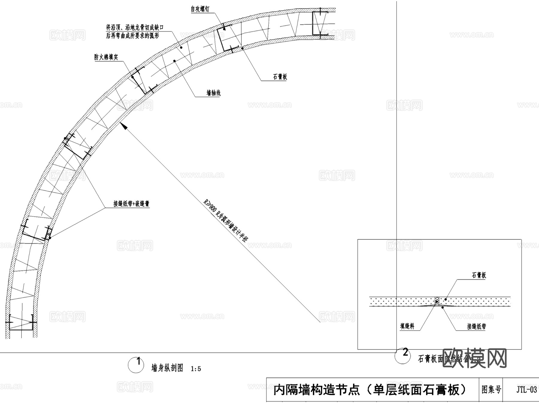 金螳螂轻钢龙骨纸面石膏板隔墙标准CAD施工图集cad施工图