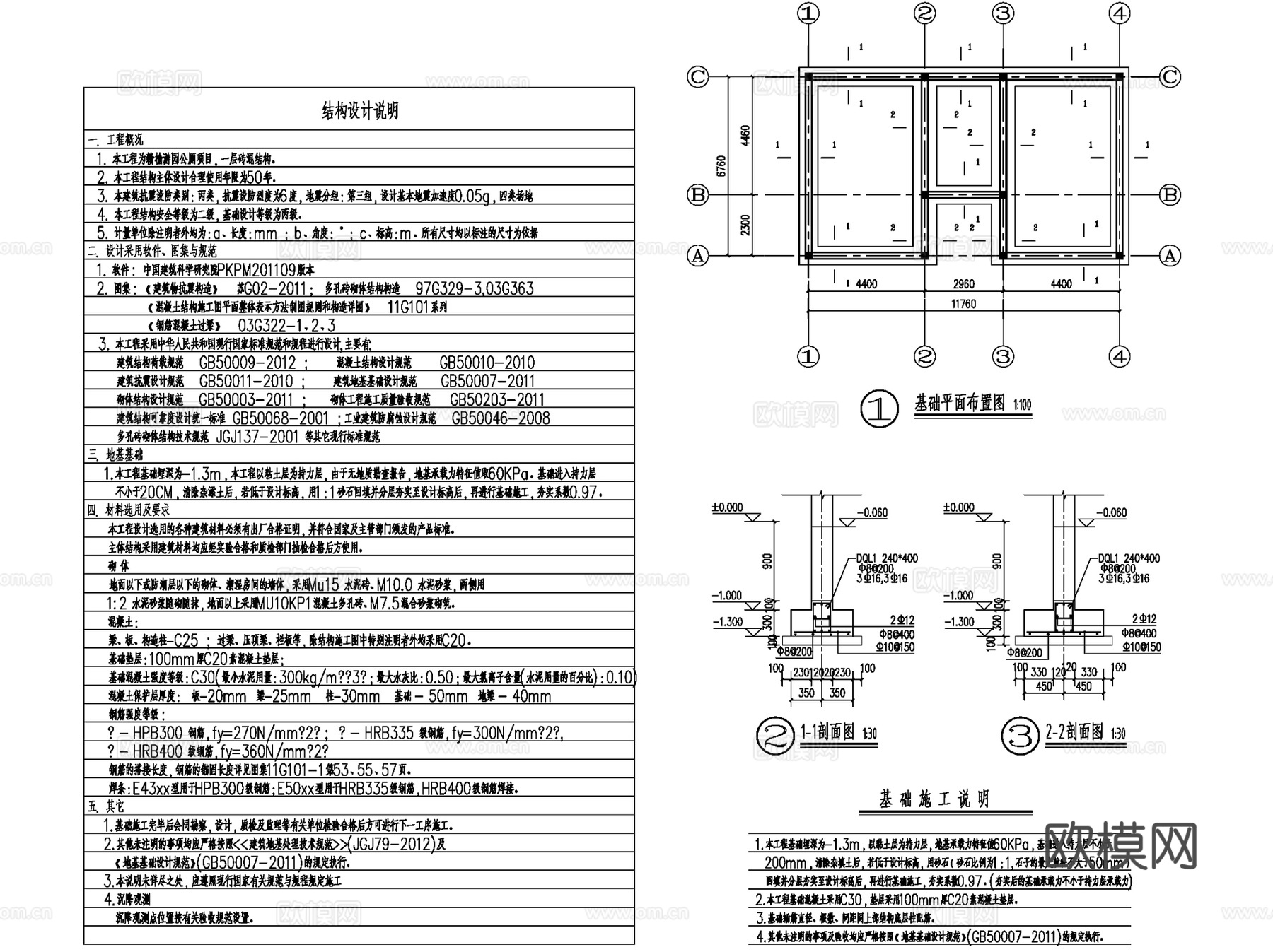 街头游园公共厕所卫生间建筑CAD施工图全套cad施工图