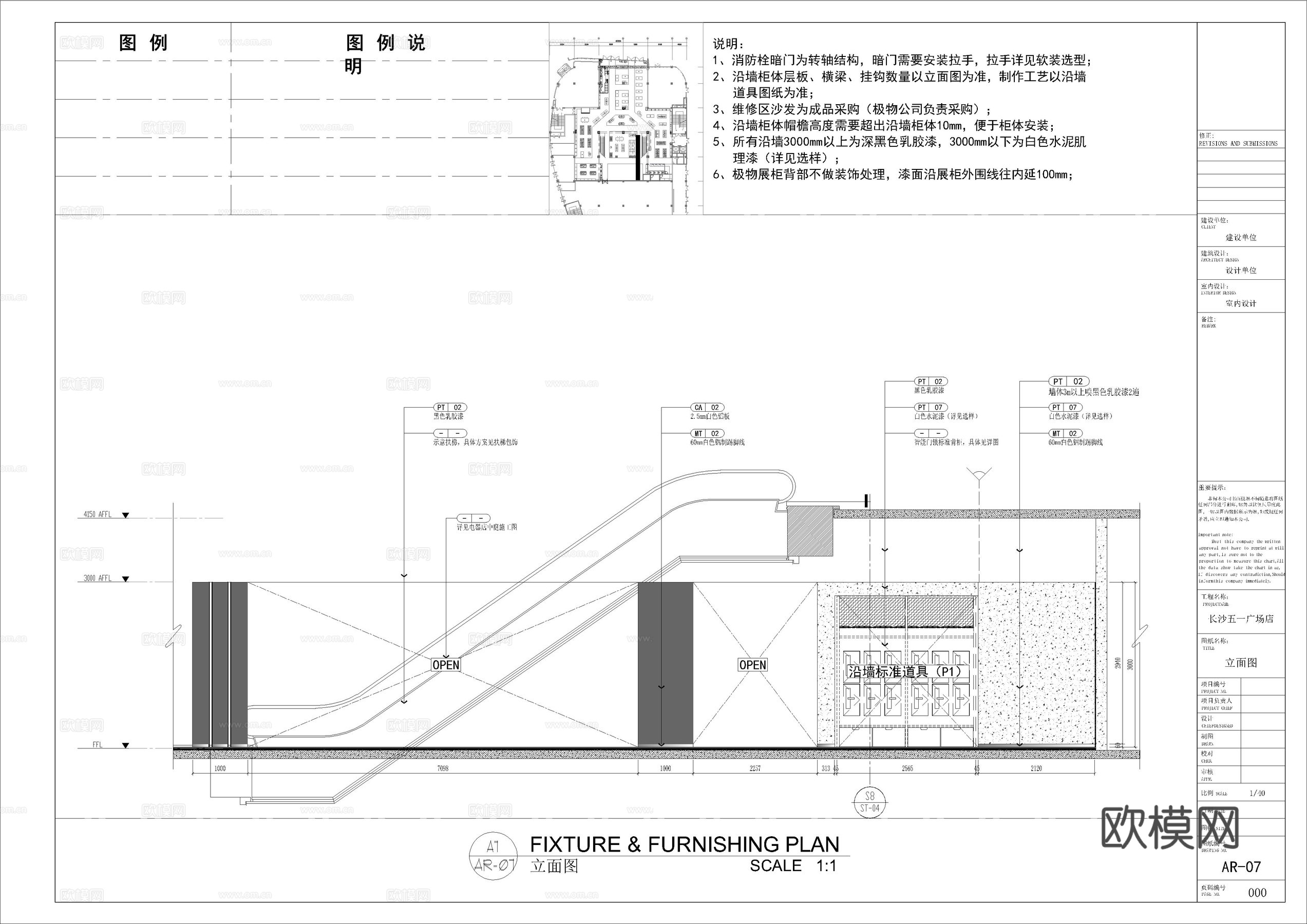 长沙五一广场店装饰施工图cad施工图