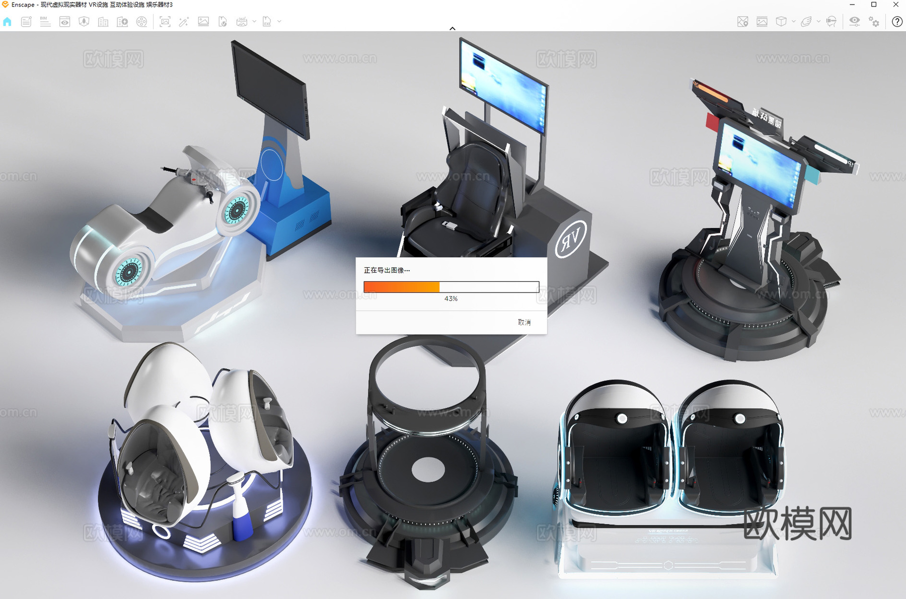 现代虚拟现实器材 VR设施 互动体验设施 娱乐器材su模型