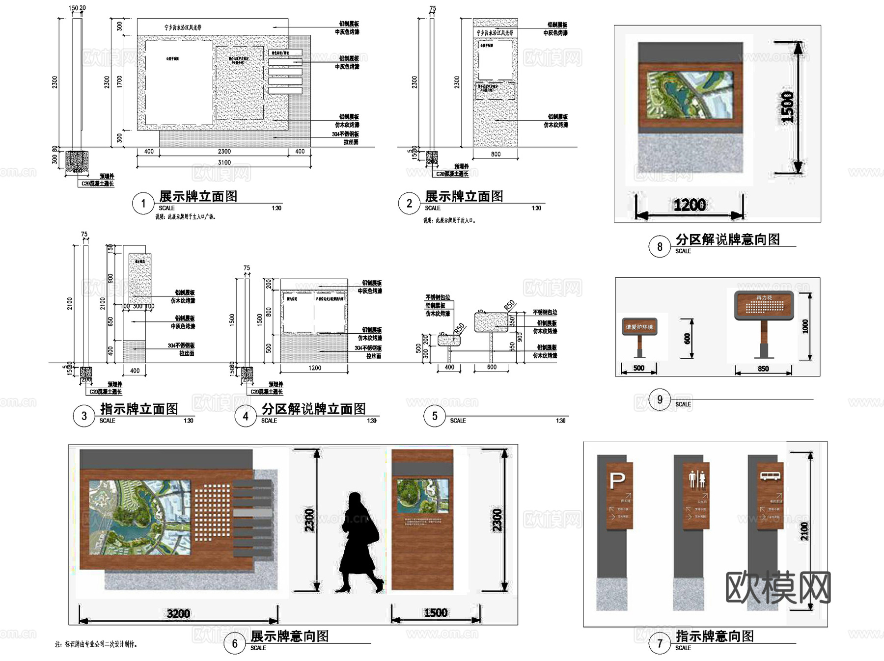 景区停车场入口标识牌导视牌指引牌CAD施工图集 10套cad施工图