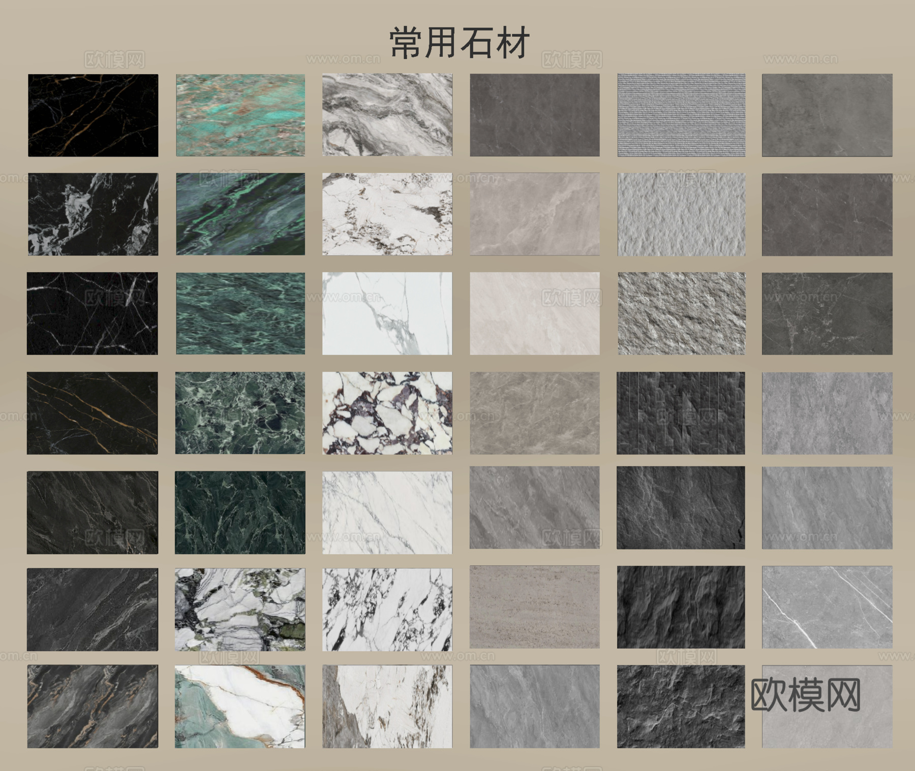 现代石材 岩板 大理石 奢石su模型