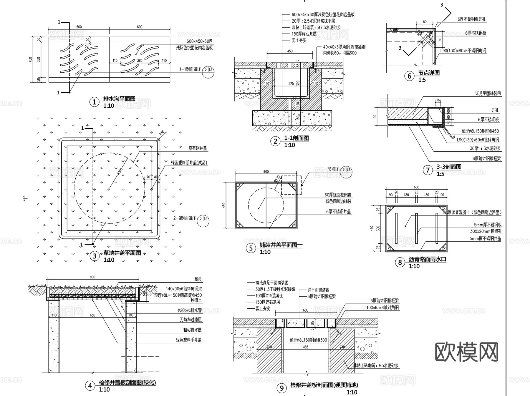 景观排水沟排水篦子井盖收水口CAD施工图集 23套cad施工图