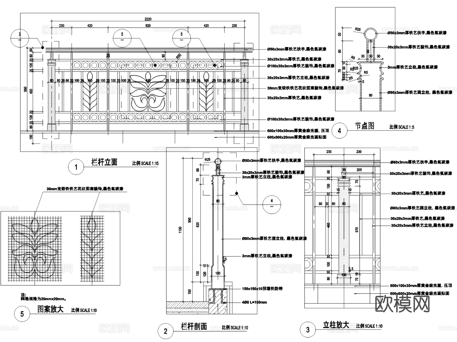景观护栏栏杆扶手大样详图CAD施工图集 23套cad施工图