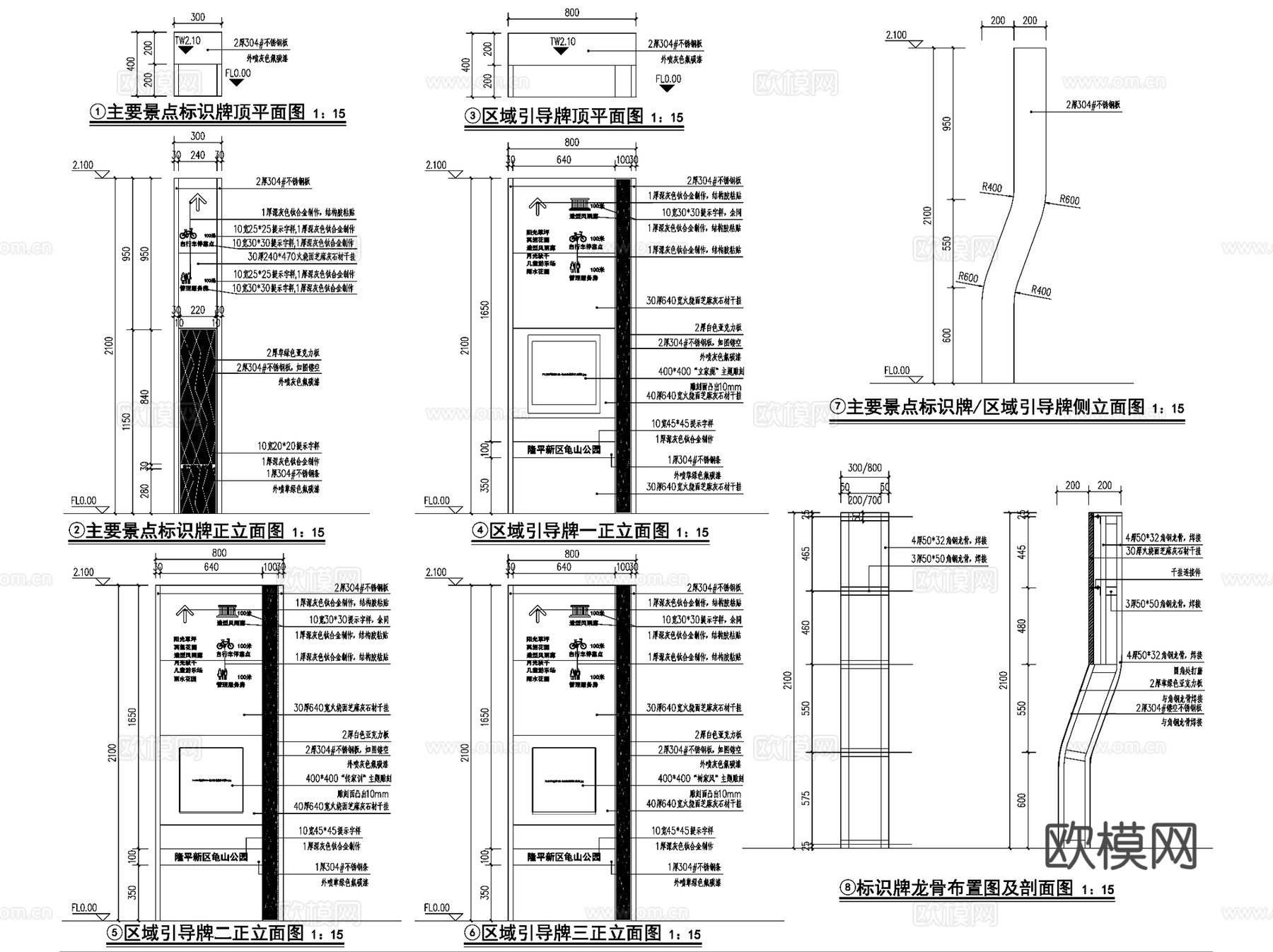 景区停车场入口标识牌导视牌指引牌CAD施工图集 10套cad施工图