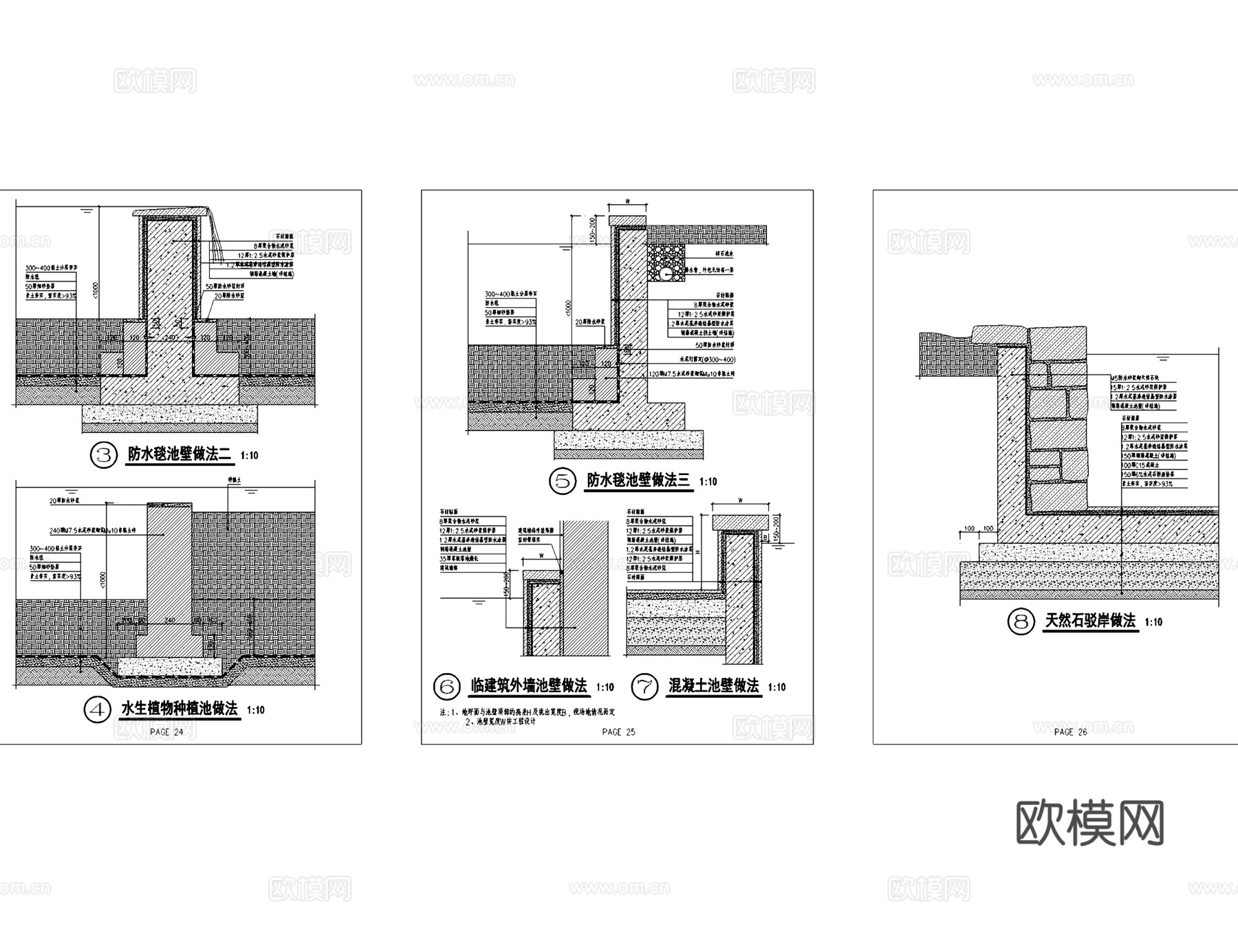 景观基本构造做法大样详图CAD施工图集 8套cad施工图