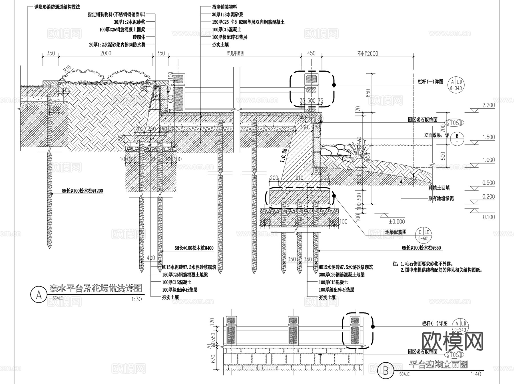 居住区景观铺装座凳水系栏杆看台通用CAD施工详图集 8套cad施工图