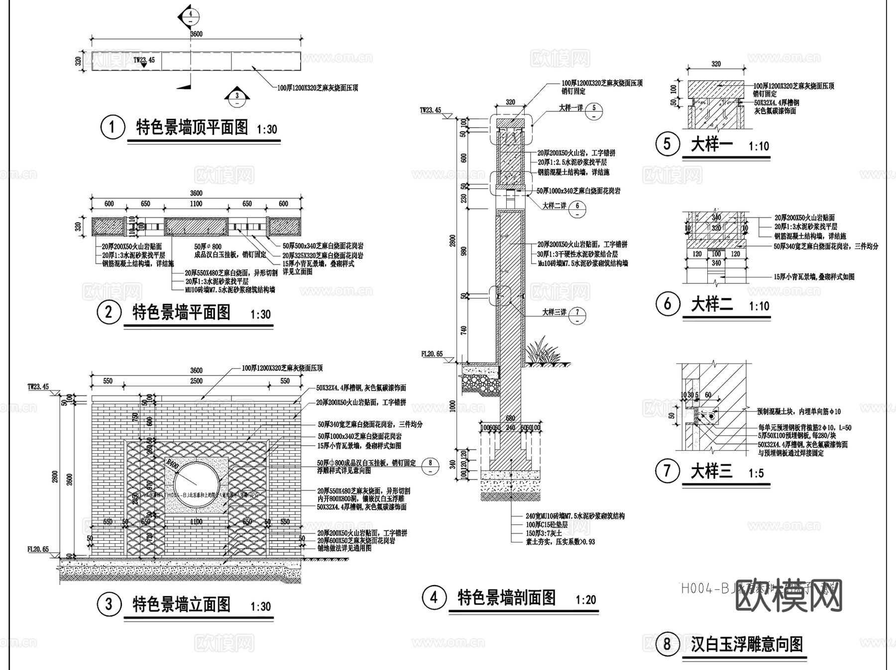 居住区景观山水景墙CAD施工图集 53套cad施工图