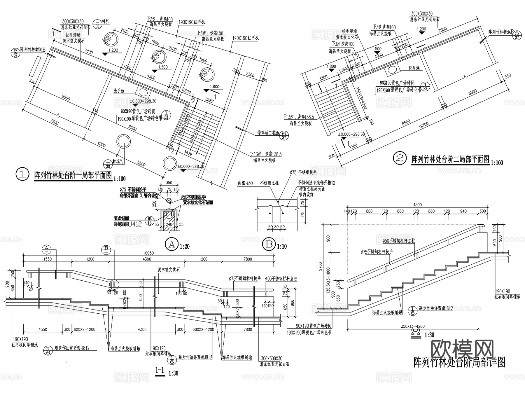 景观台阶无障碍坡道叠级CAD施工图集 78套cad施工图