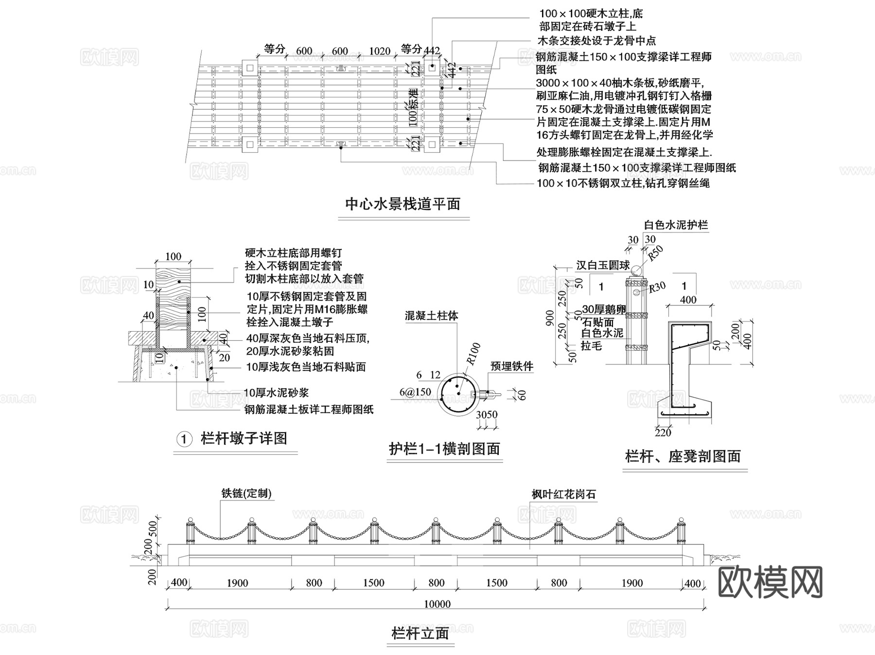 景观平台栈道挑台栏杆做法CAD施工图详图集 80套cad施工图