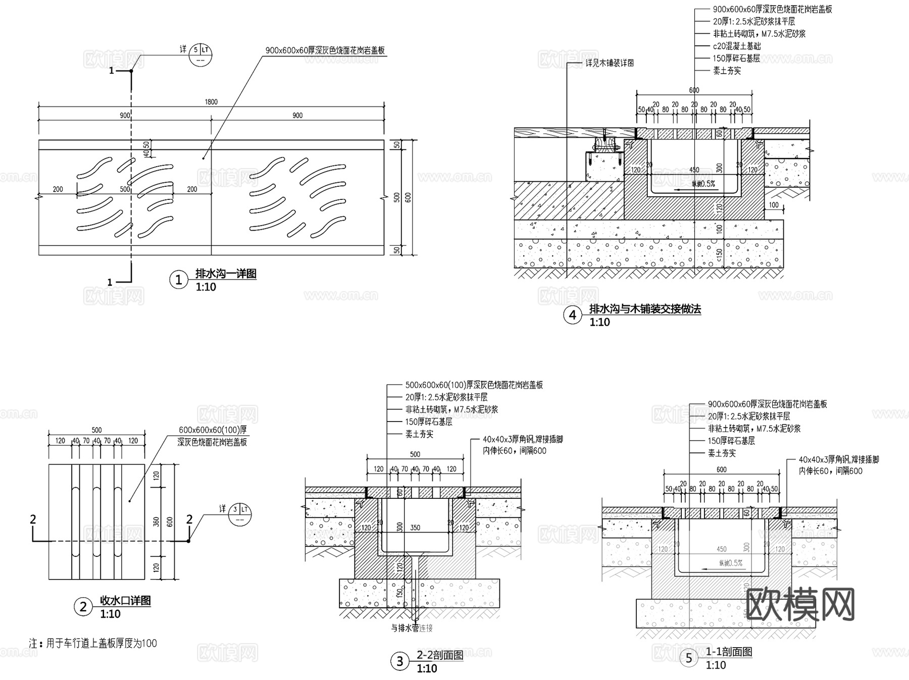 景观排水沟排水篦子井盖收水口CAD施工图集 23套cad施工图