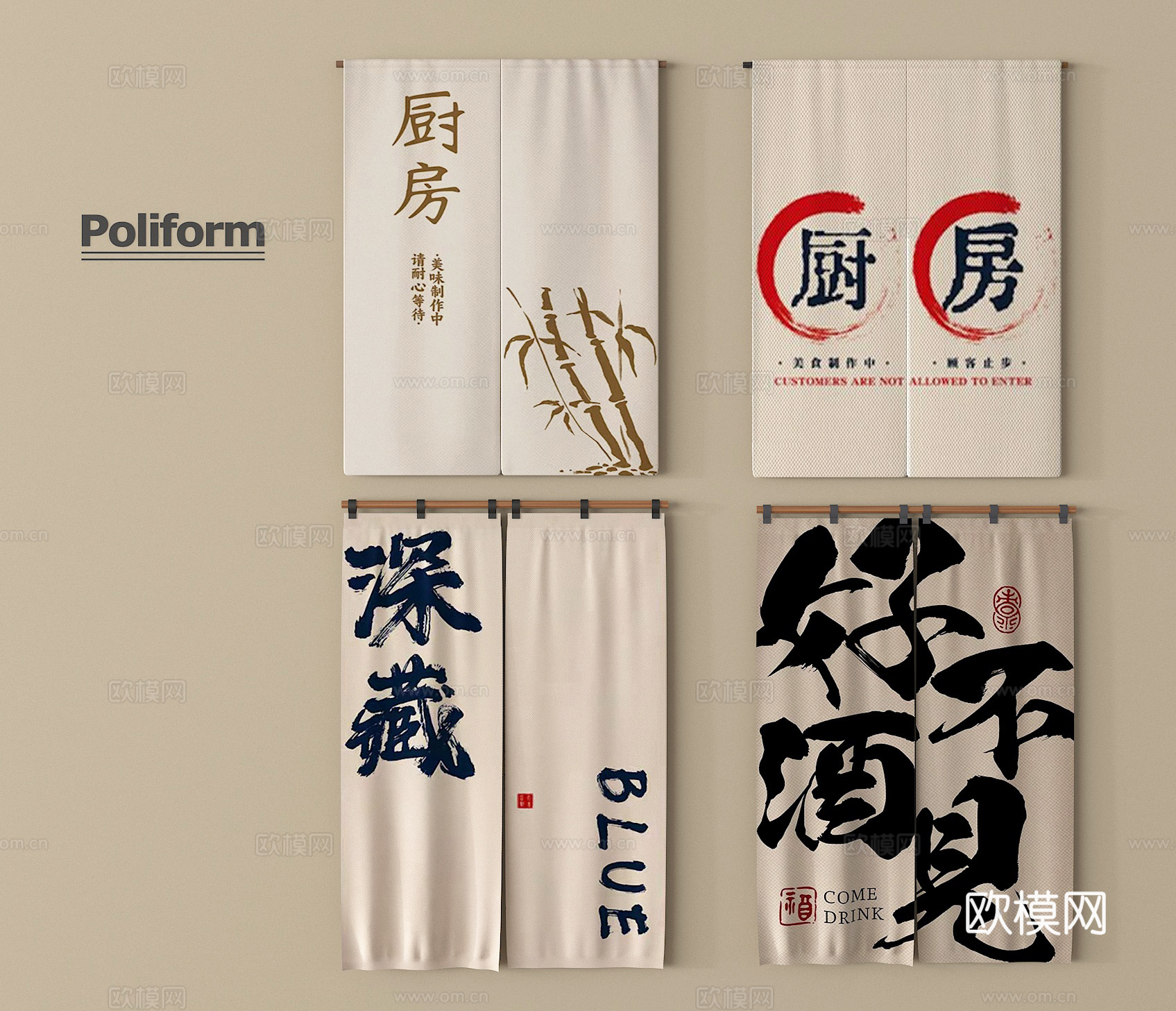 现代门帘 布艺 布帘 饭店 酒馆su模型