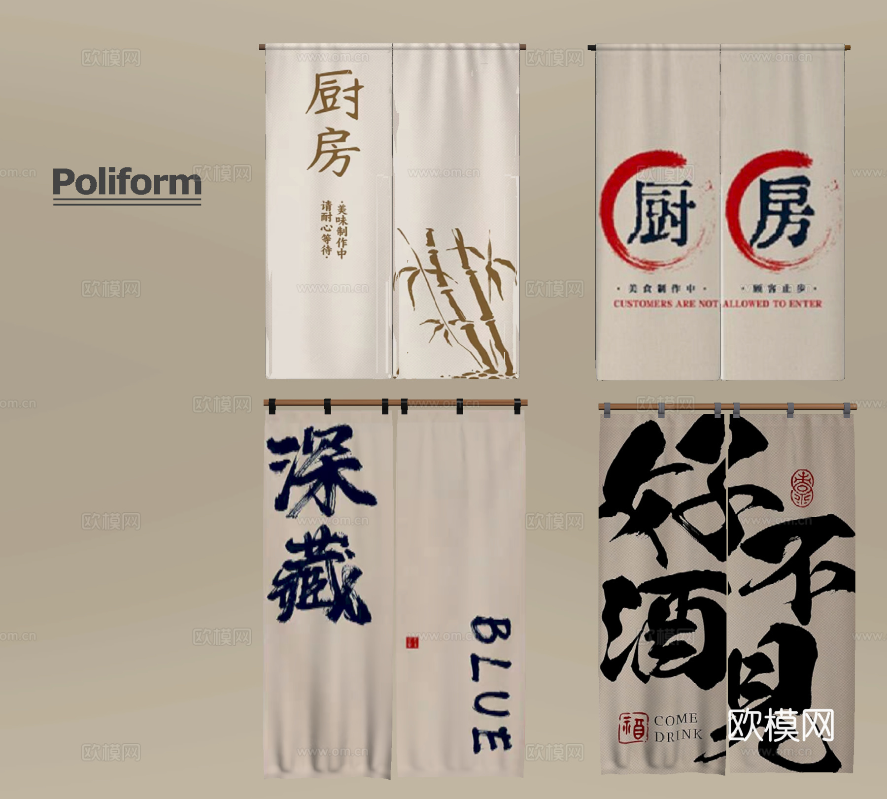 现代门帘 布艺 布帘 饭店 酒馆su模型