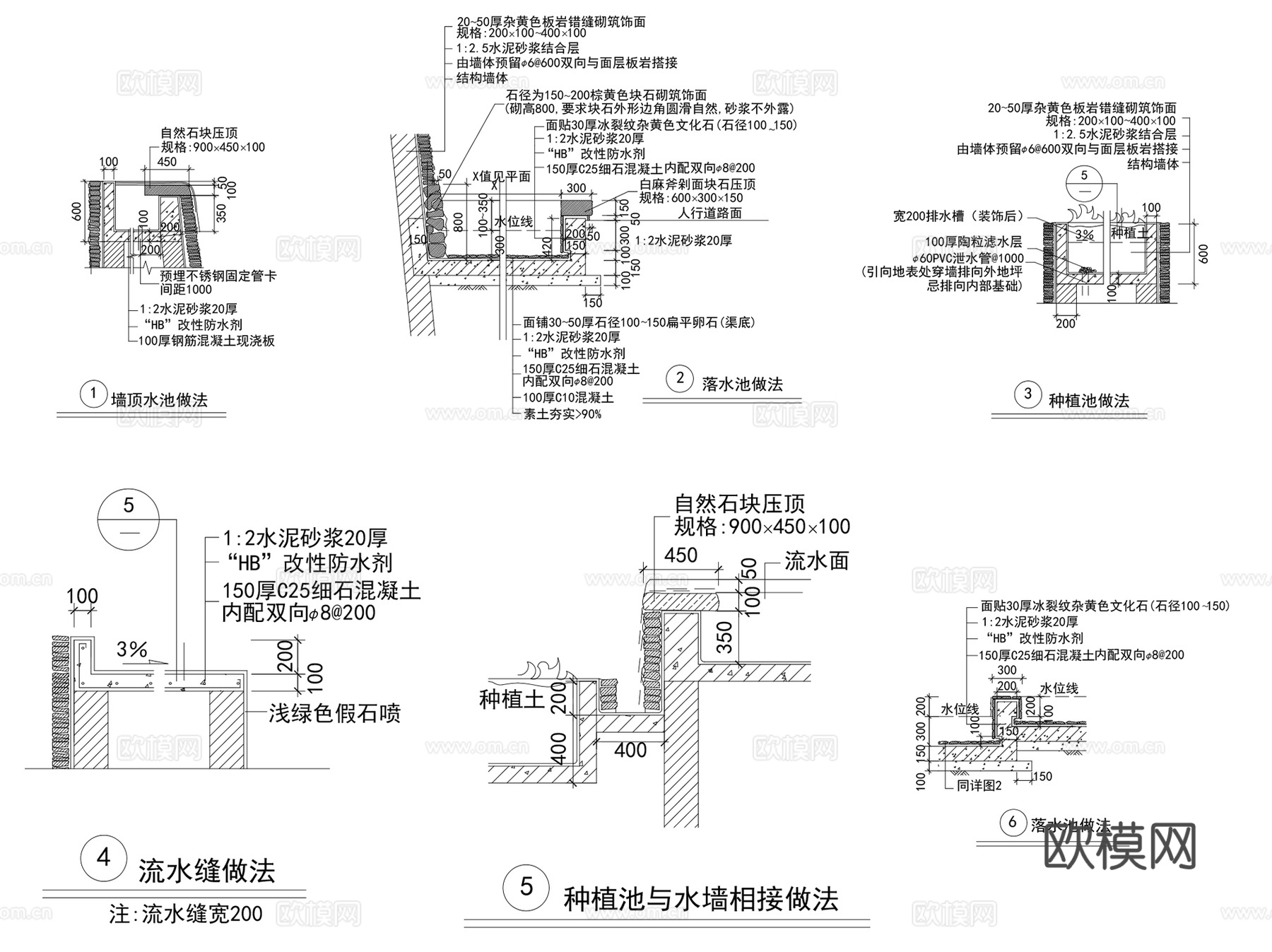景观水幕瀑布水景CAD施工图集 25套cad施工图