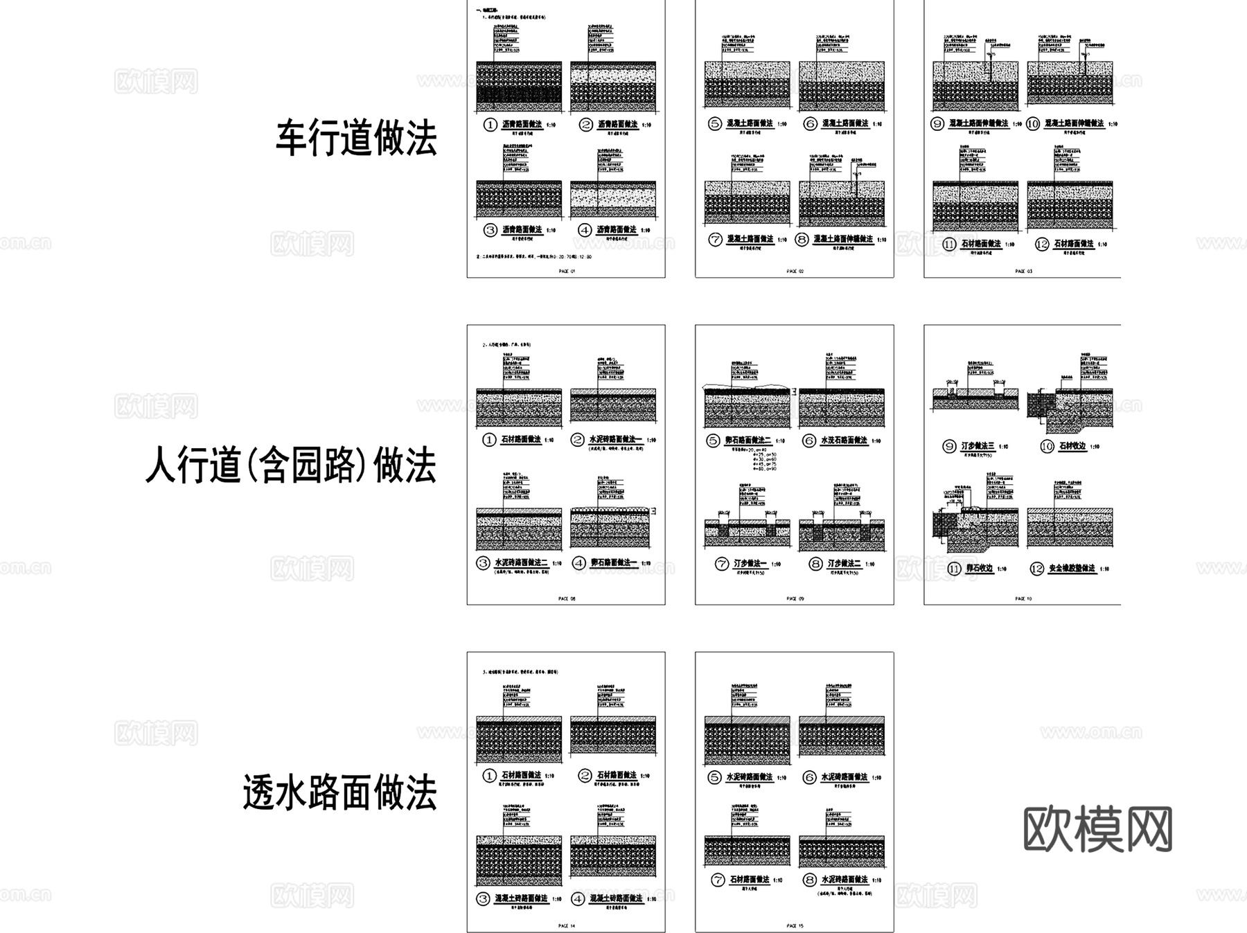 景观基本构造做法大样详图CAD施工图集 8套cad施工图