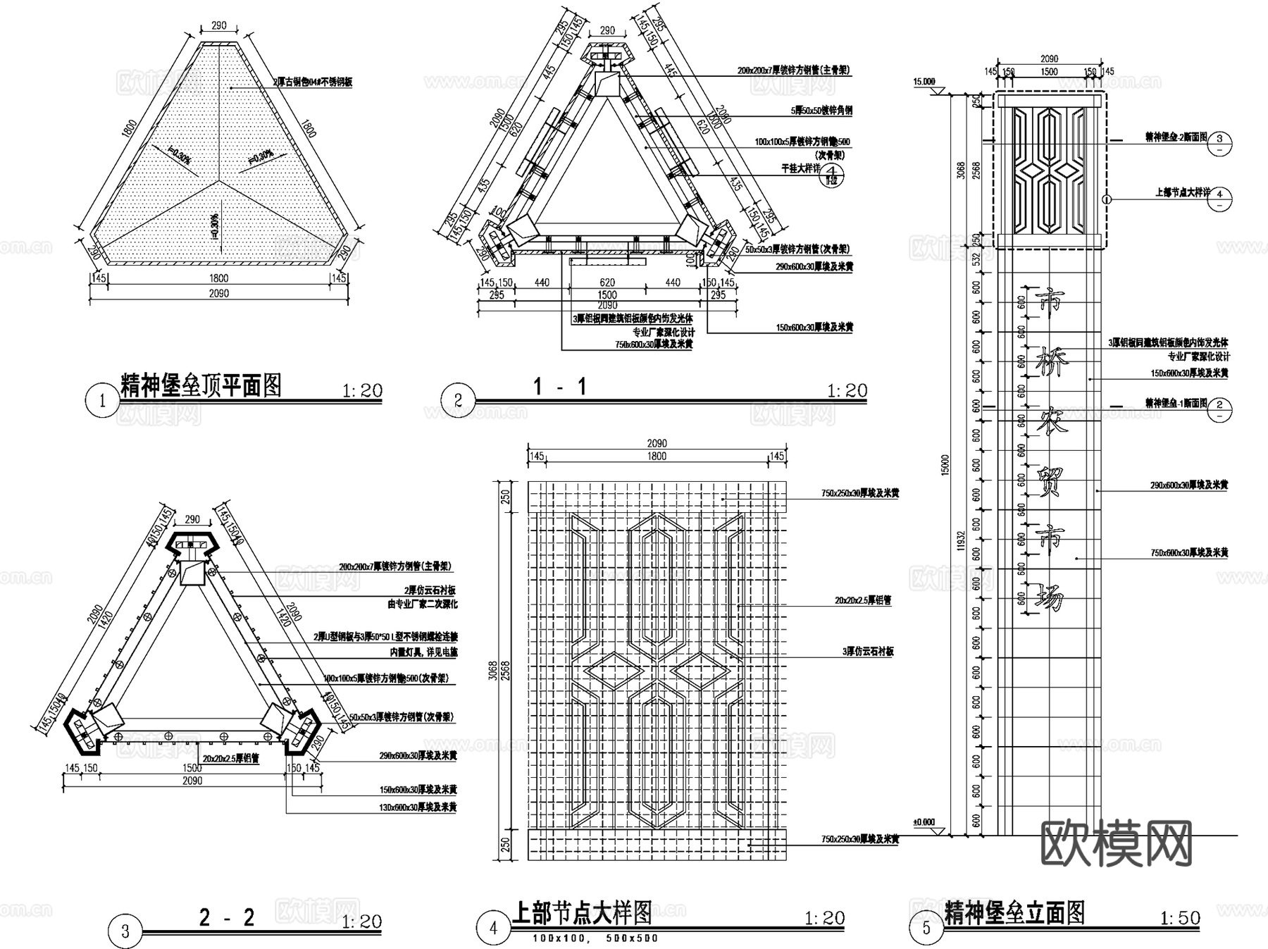 景观精神堡垒导视标示牌CAD施工图集 6套cad施工图
