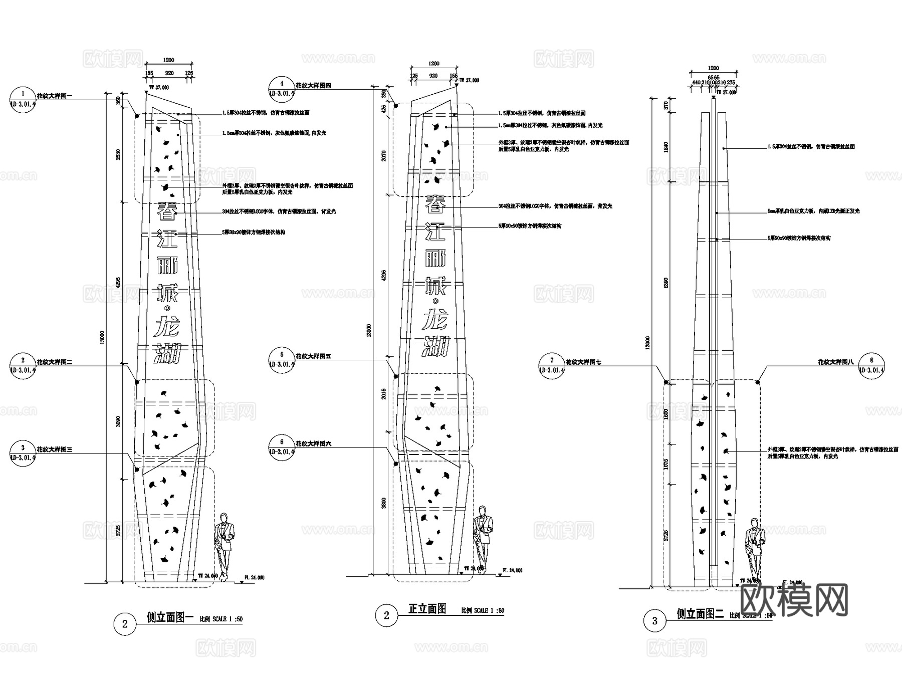 景观精神堡垒导视标示牌CAD施工图集 6套cad施工图