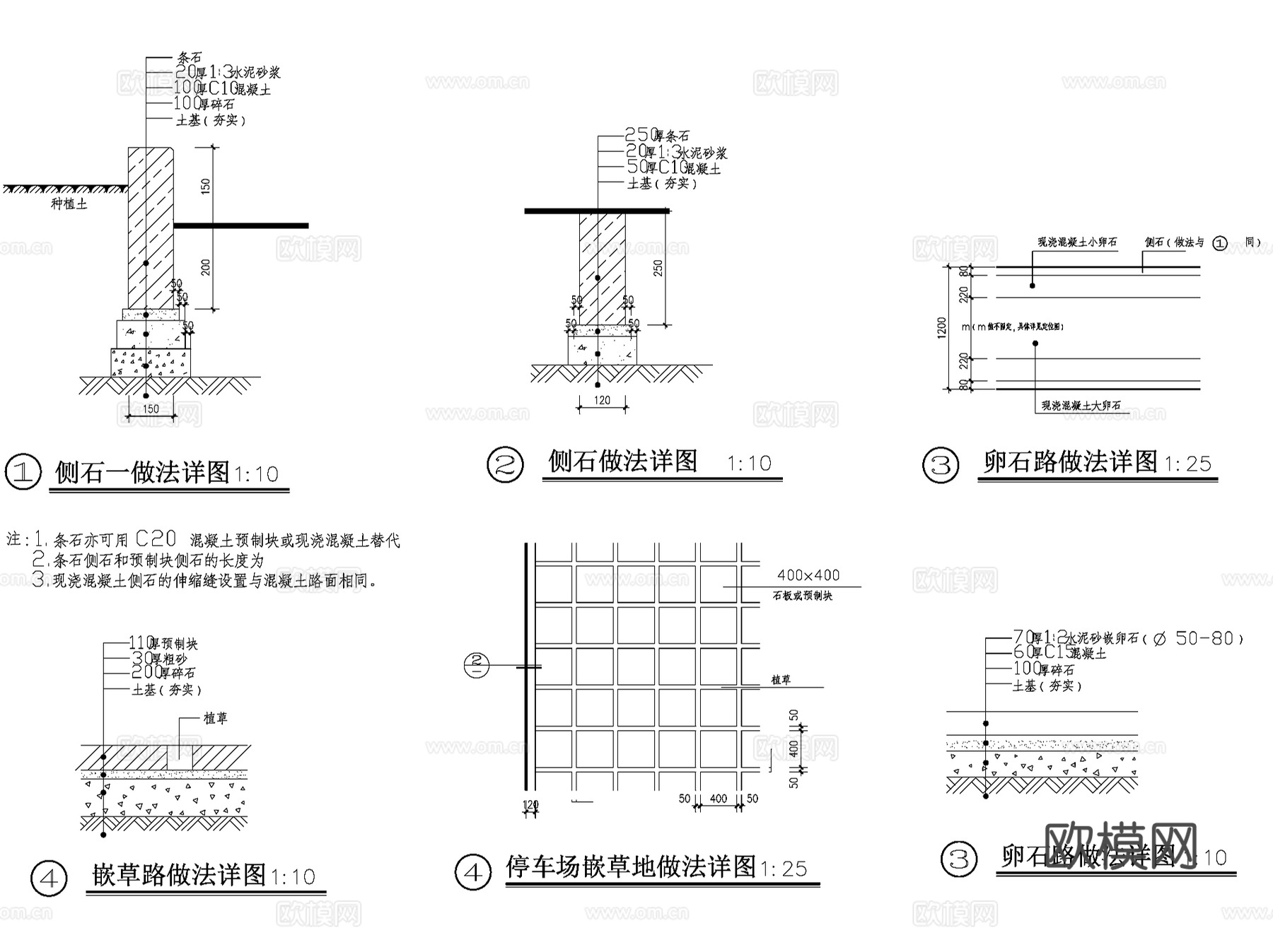 景观园路道路铺装路缘侧石CAD施工图详图集 40套cad施工图