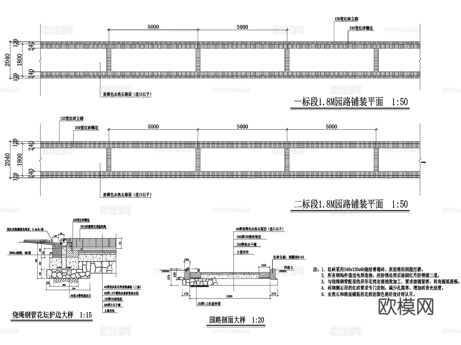 景观园路道路铺装路缘侧石CAD施工图详图集 40套cad施工图