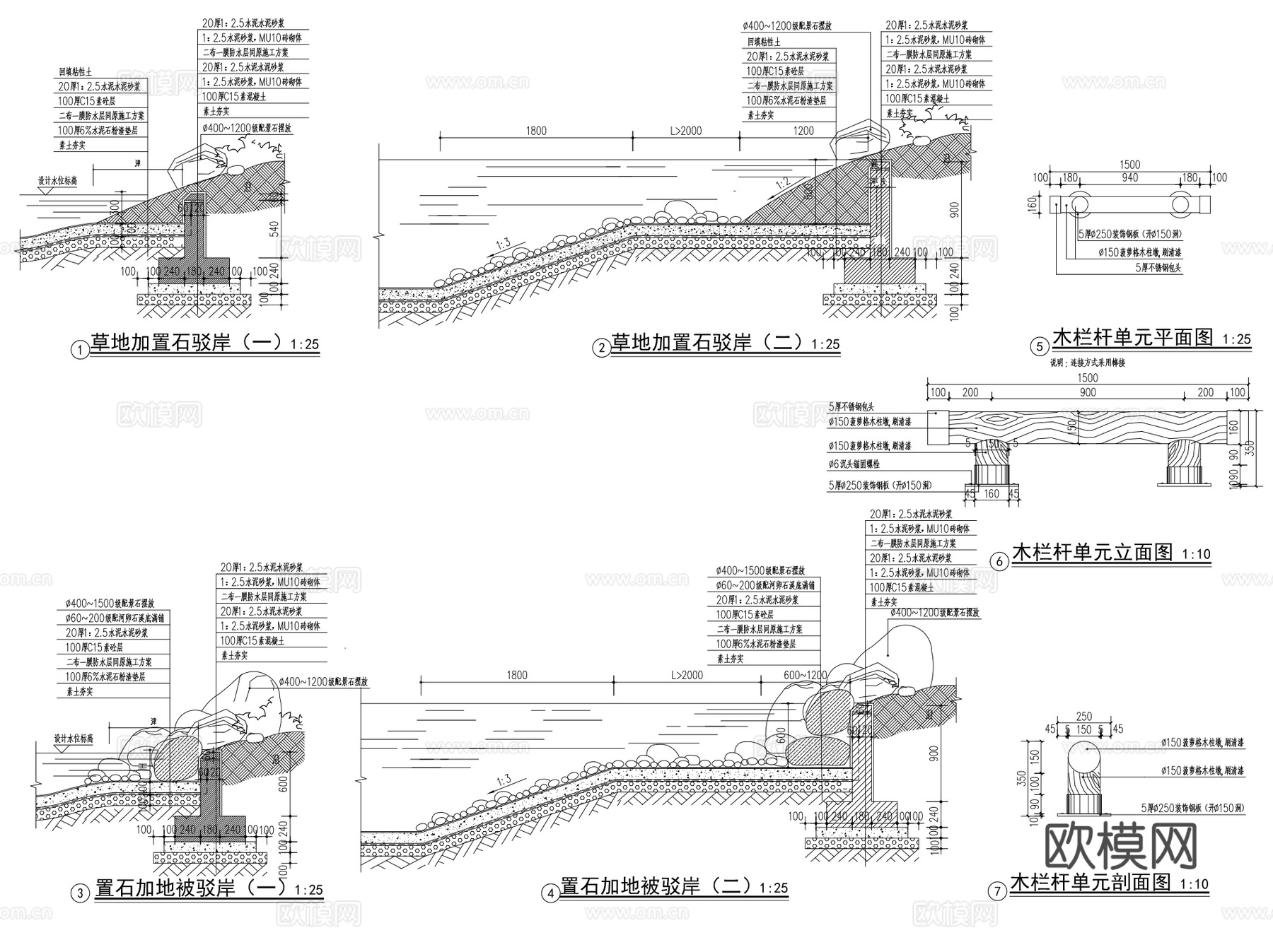 景观水池旱溪驳岸CAD扩初施工图集 11套cad施工图