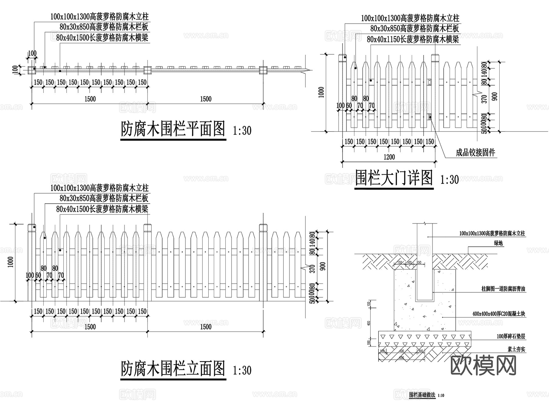 景观木栅栏杆竹篱笆CAD施工图详图集 7套cad施工图