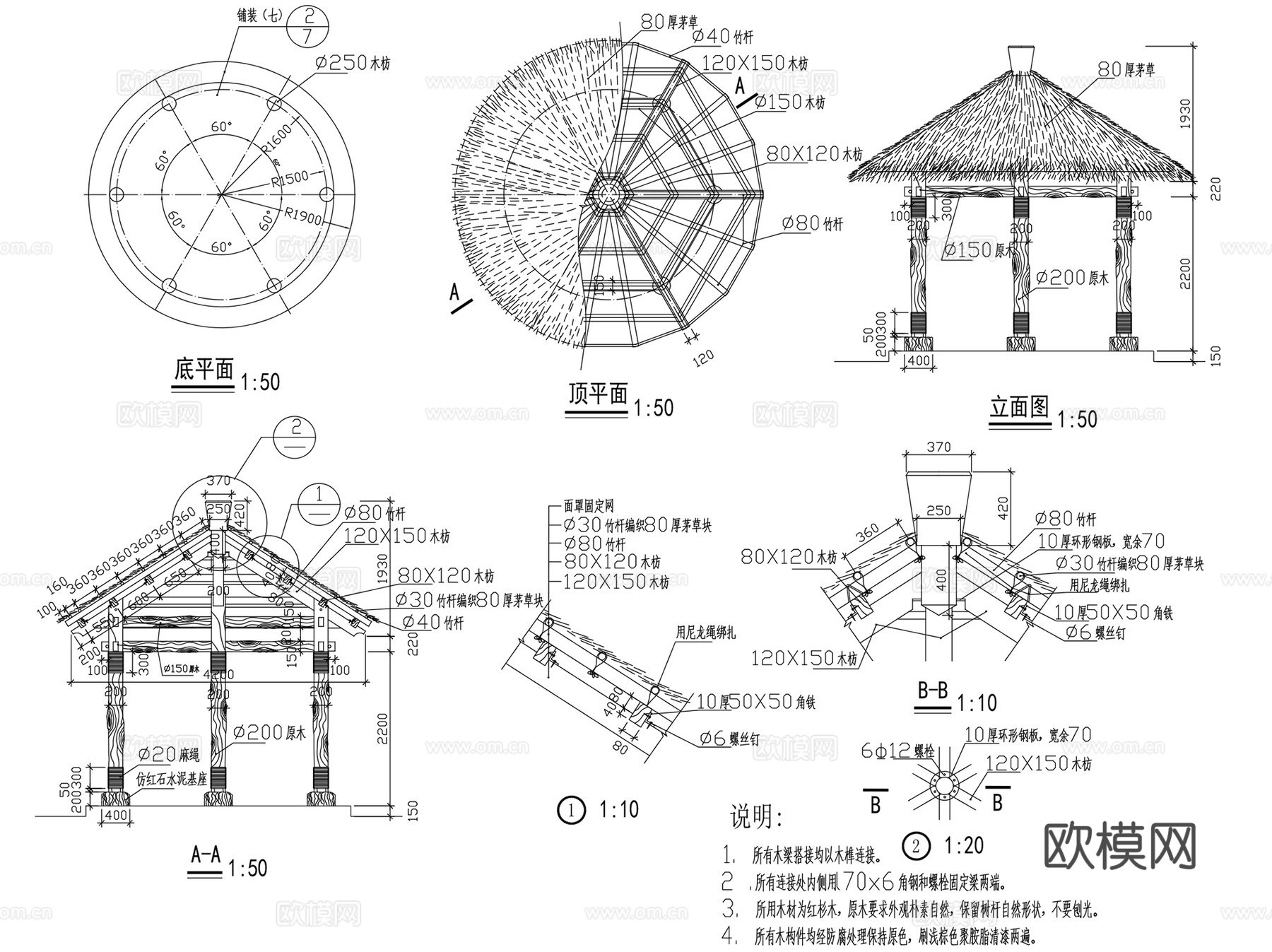 景观茅草六角攒尖圆顶凉亭 CAD施工图cad施工图