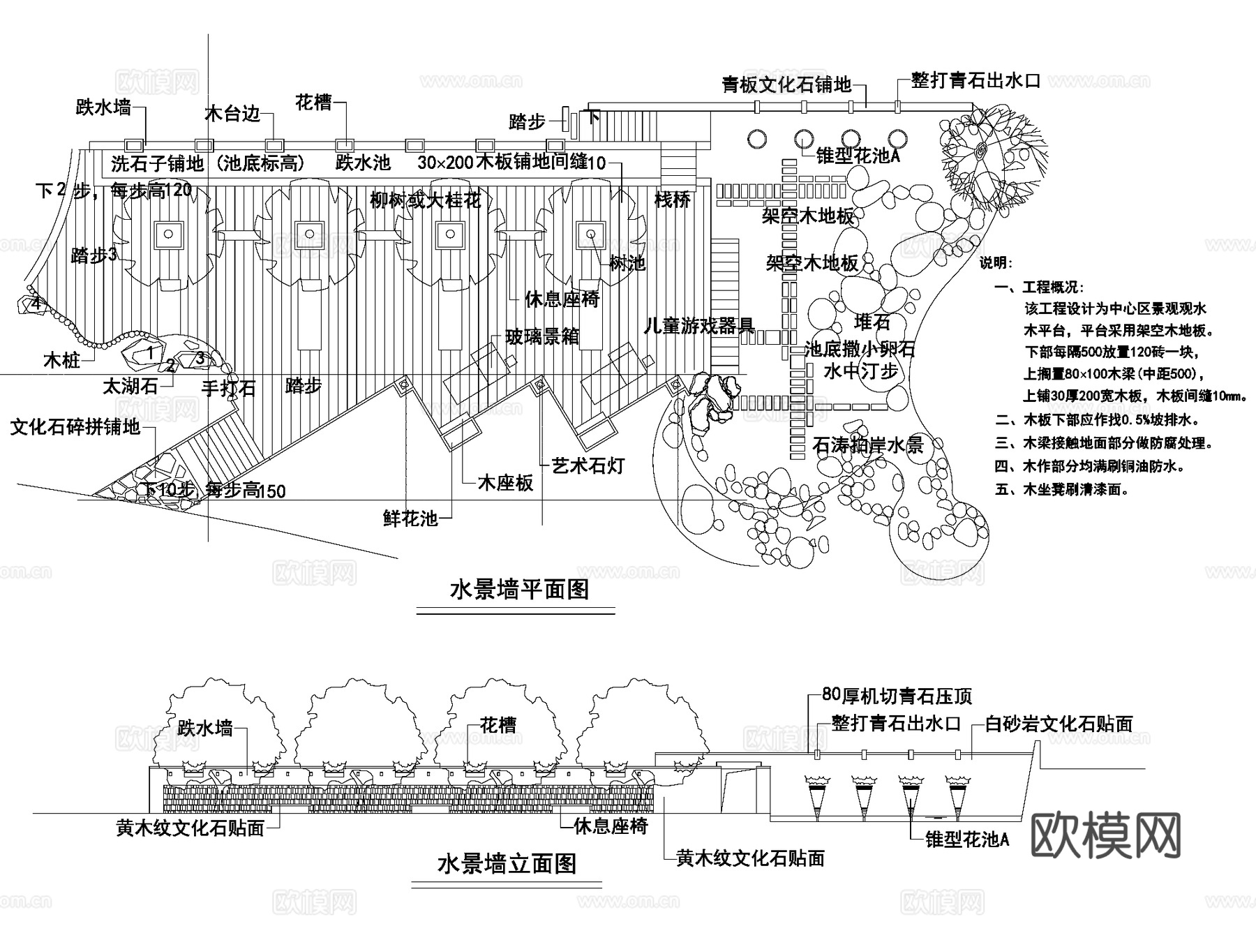 景观休闲木栈道平台栏杆观景台CAD施工图集 15套cad施工图