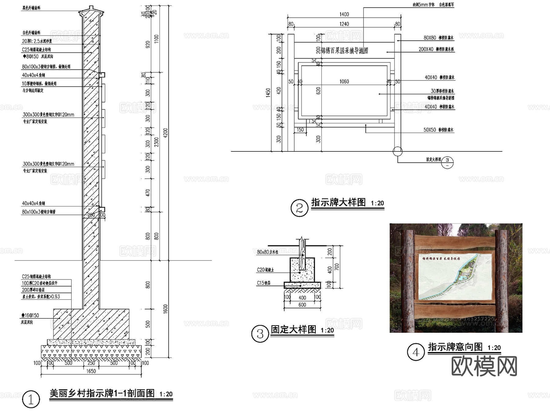 景区停车场入口标识牌导视牌指引牌CAD施工图集 10套cad施工图