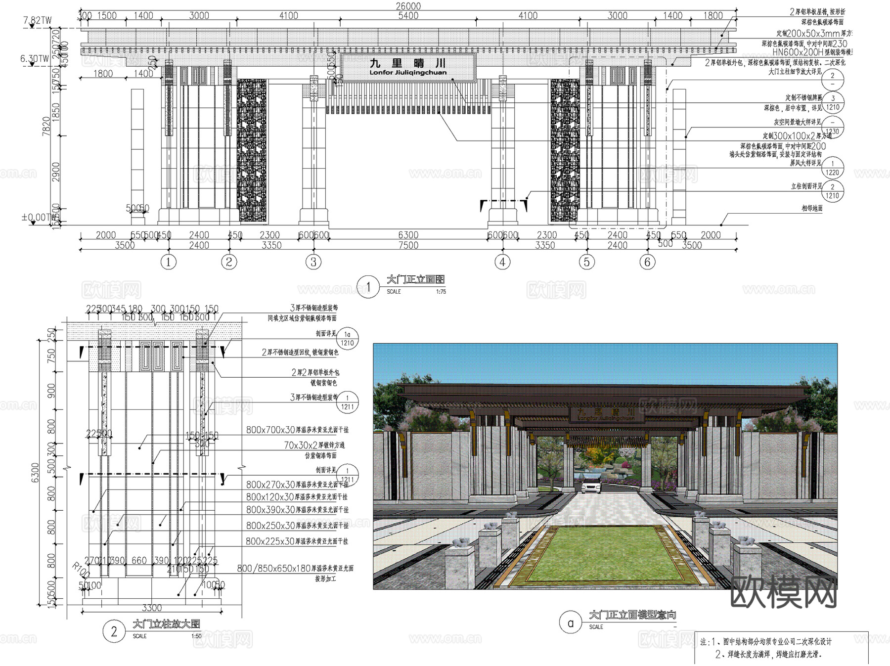 居住区景观入口大门消防门铁艺格栅推拉门CAD施工图集 24套cad施工图