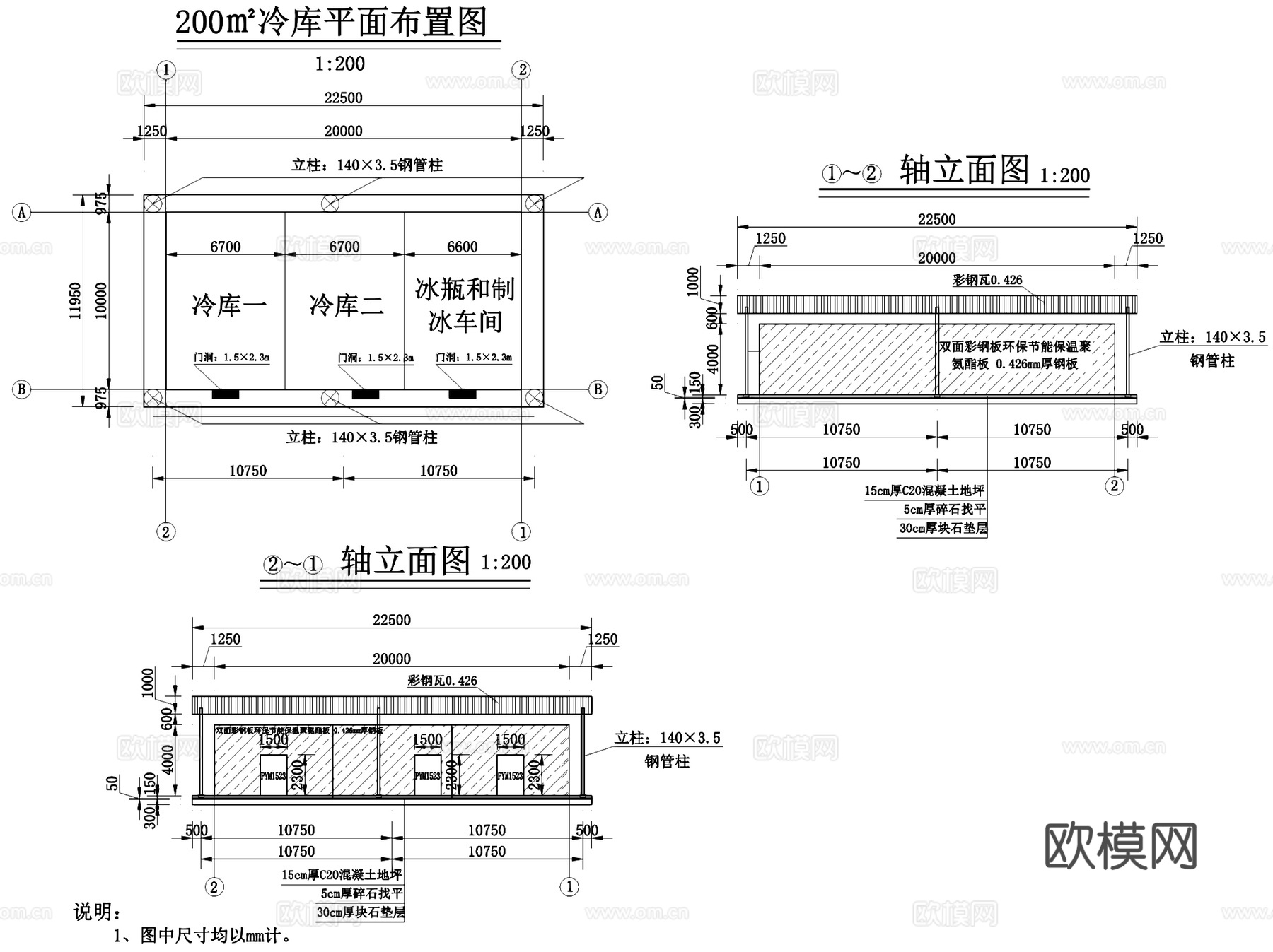 冷库冰库建筑结构暖通各专业CAD施工图集 20套cad施工图