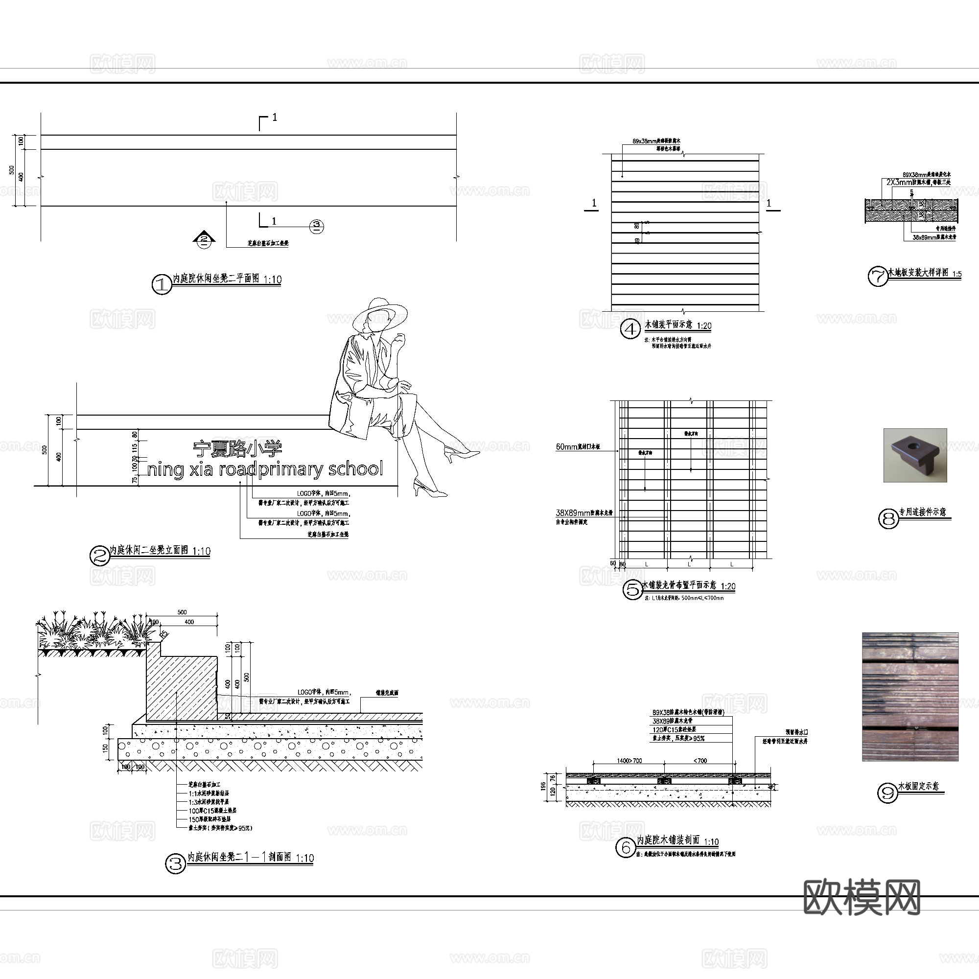 青岛宁夏路小学校园景观CAD施工图全套+文本cad施工图