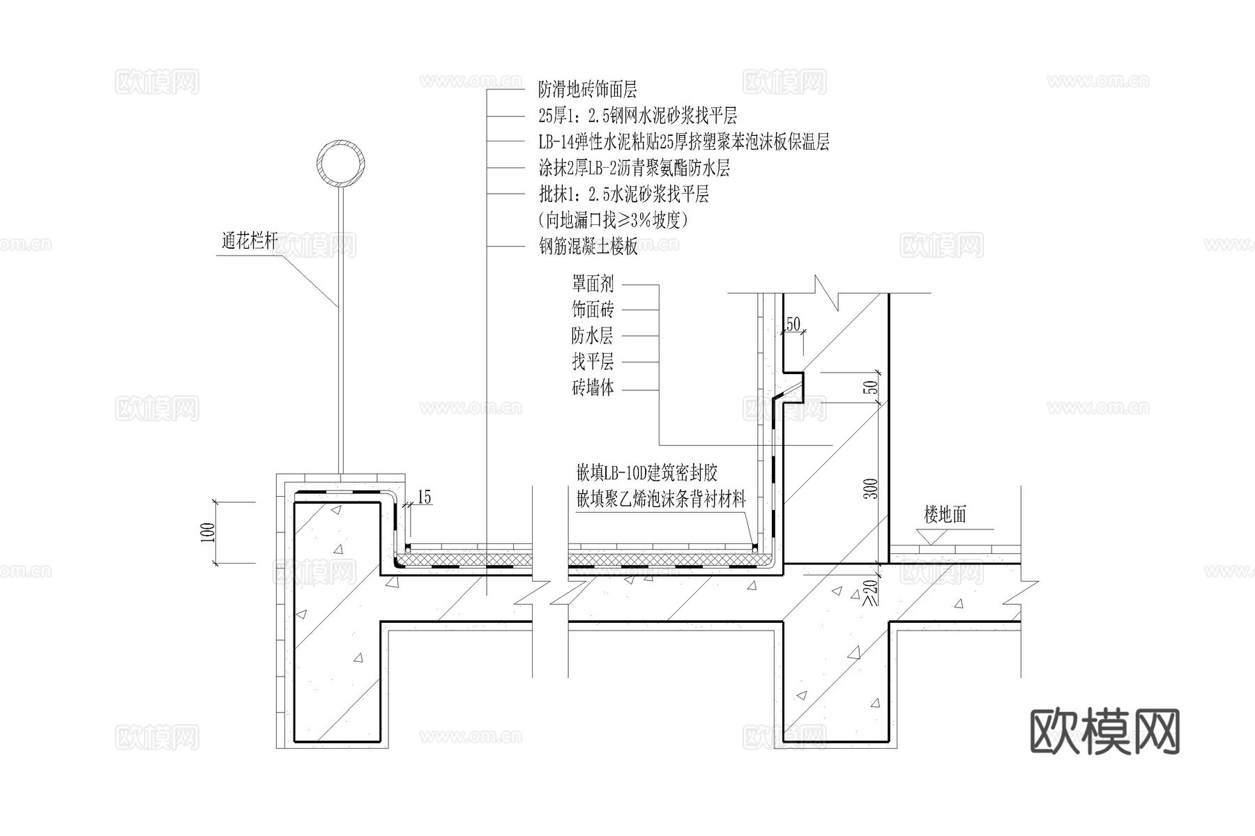 阳台防水 露台防水 屋顶防水 室外防水 楼顶防水cad施工图