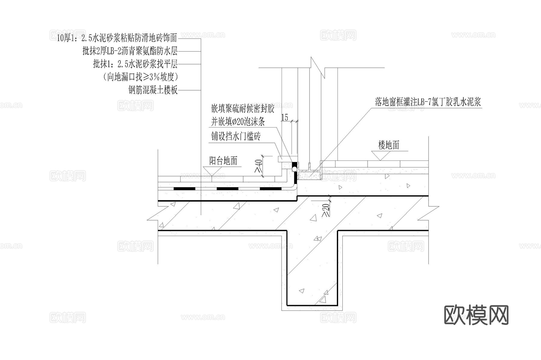 阳台防水 露台防水 屋顶防水 室外防水 楼顶防水cad施工图