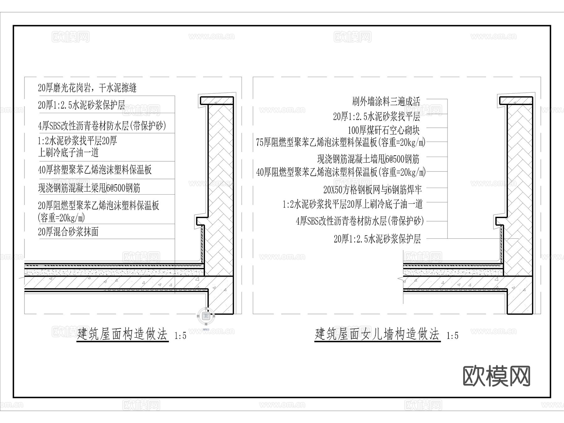 阳台防水 露台防水 屋顶防水 室外防水 楼顶防水cad施工图