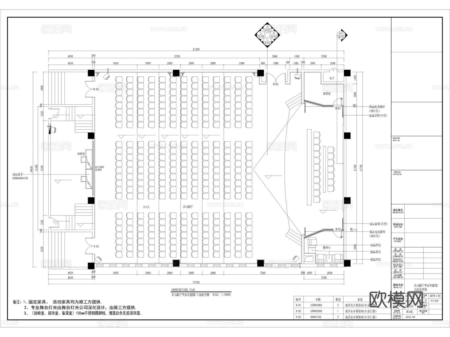 50套会议室报告厅多功能厅CAD施工图cad施工图