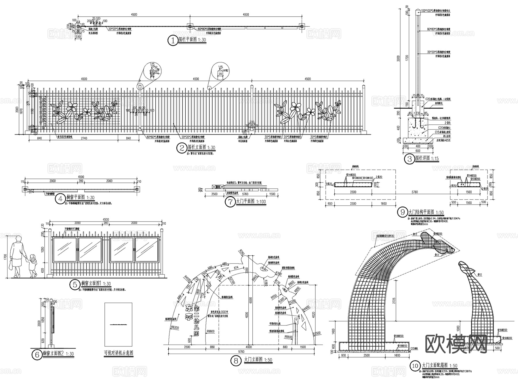青岛东李第二幼儿园景观设计CAD施工图+SU模型+文本cad施工图