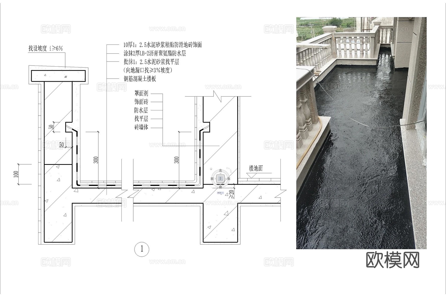 阳台防水 露台防水 屋顶防水 室外防水 楼顶防水cad施工图