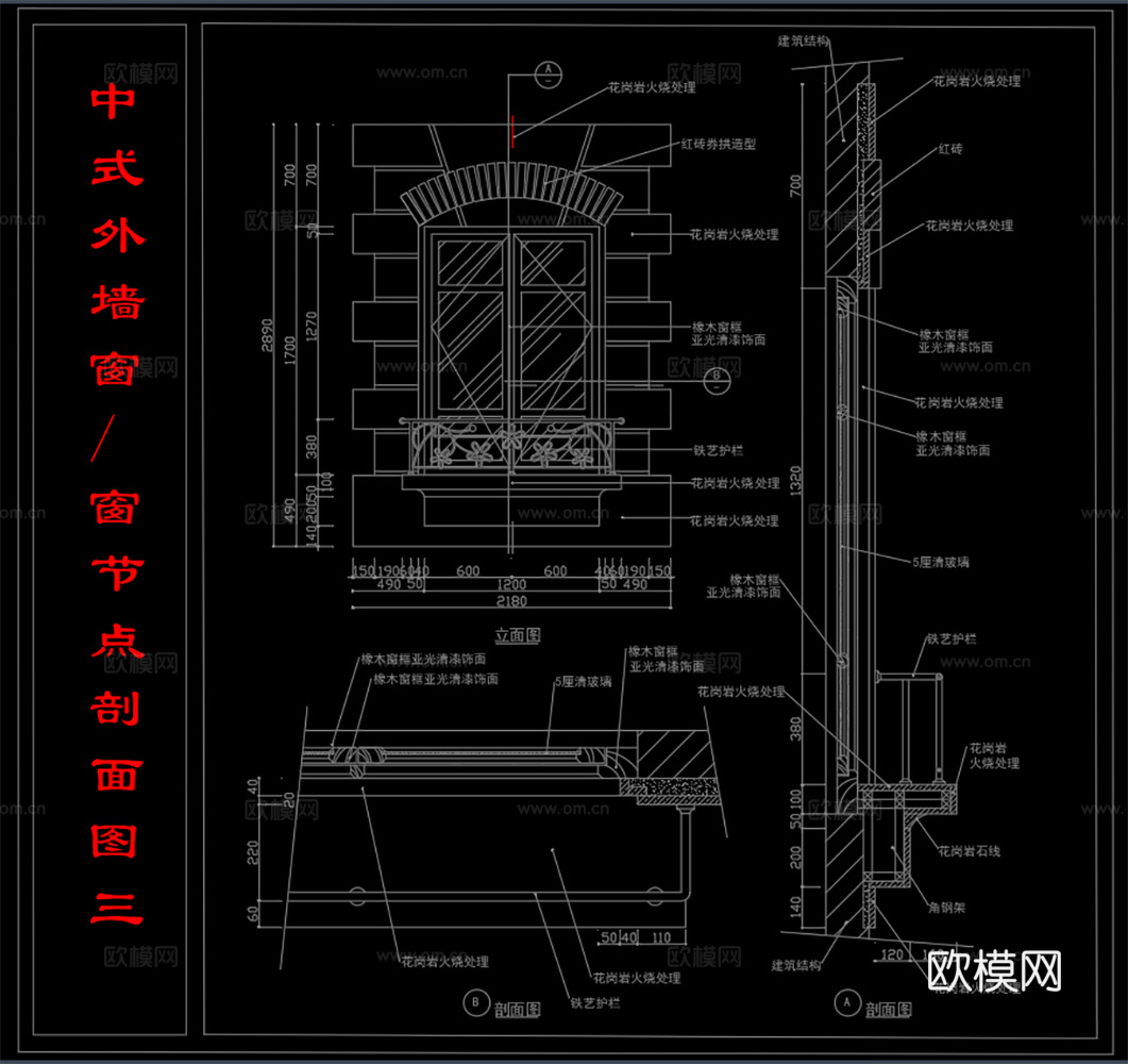 中式外墙窗 格珊窗 石材窗框 窗节点剖面图cad施工图