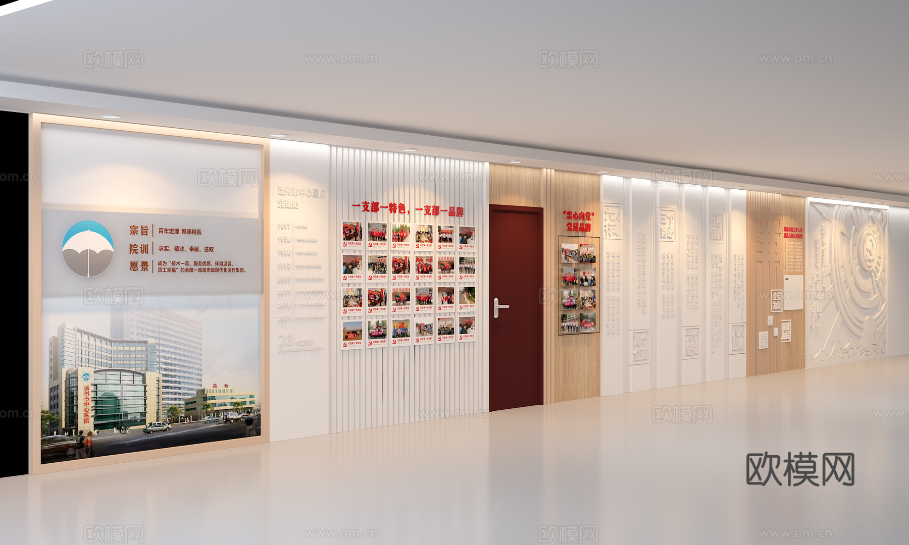 党建文化墙  校园文化墙  学校文化墙 社区文化墙3d模型下载（渲染图2）