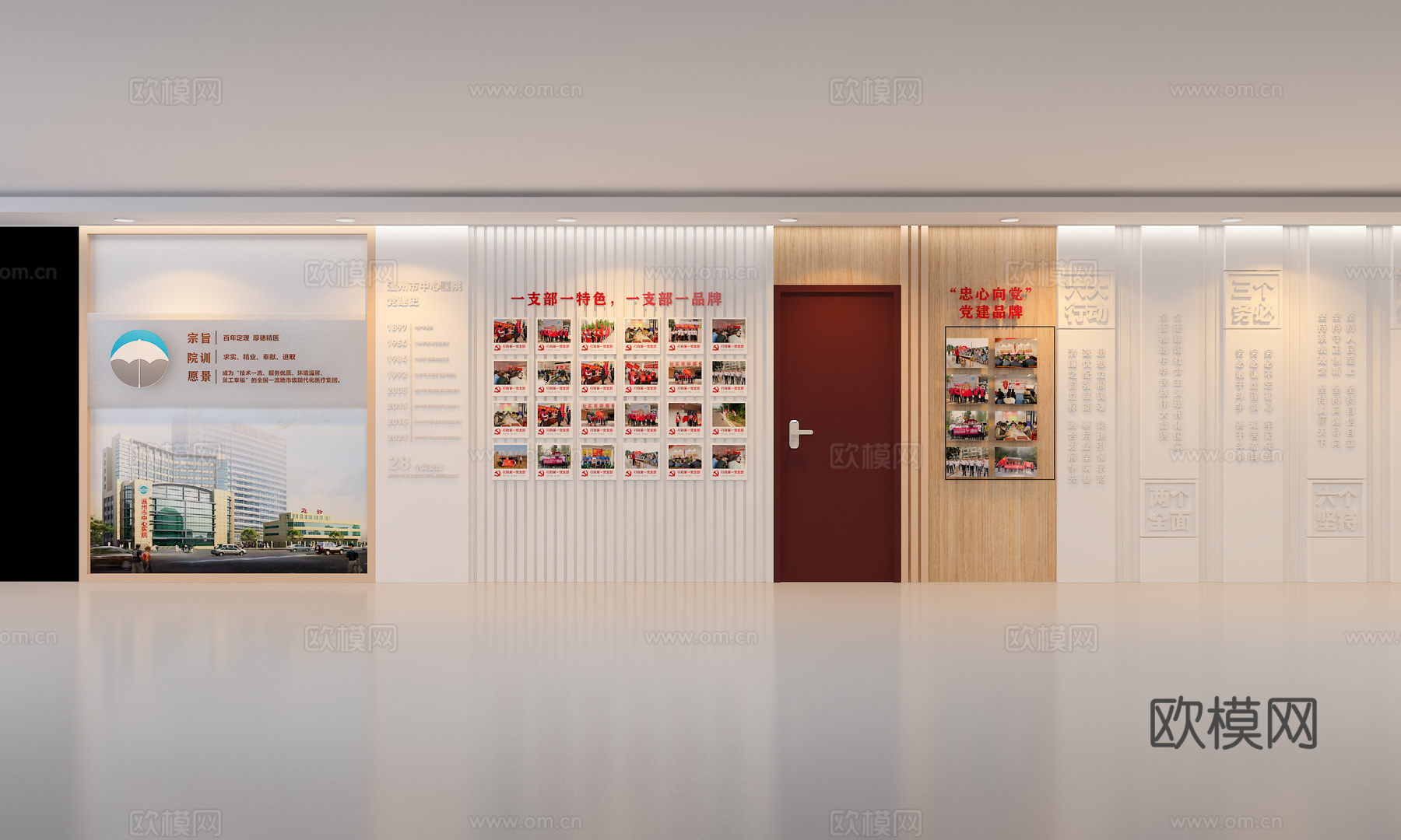 党建文化墙  校园文化墙  学校文化墙 社区文化墙3d模型下载（渲染图1）