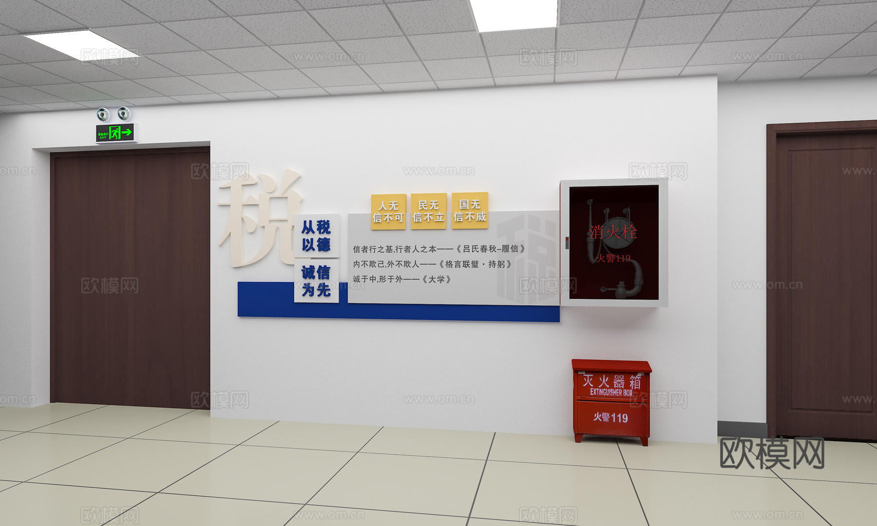 党建文化墙 税务文化墙  税务走廊文化墙3d模型3d模型下载