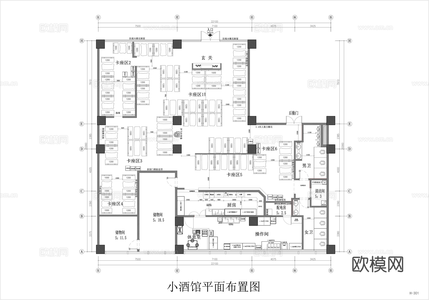 小酒馆平面布置图cad施工图cad施工图