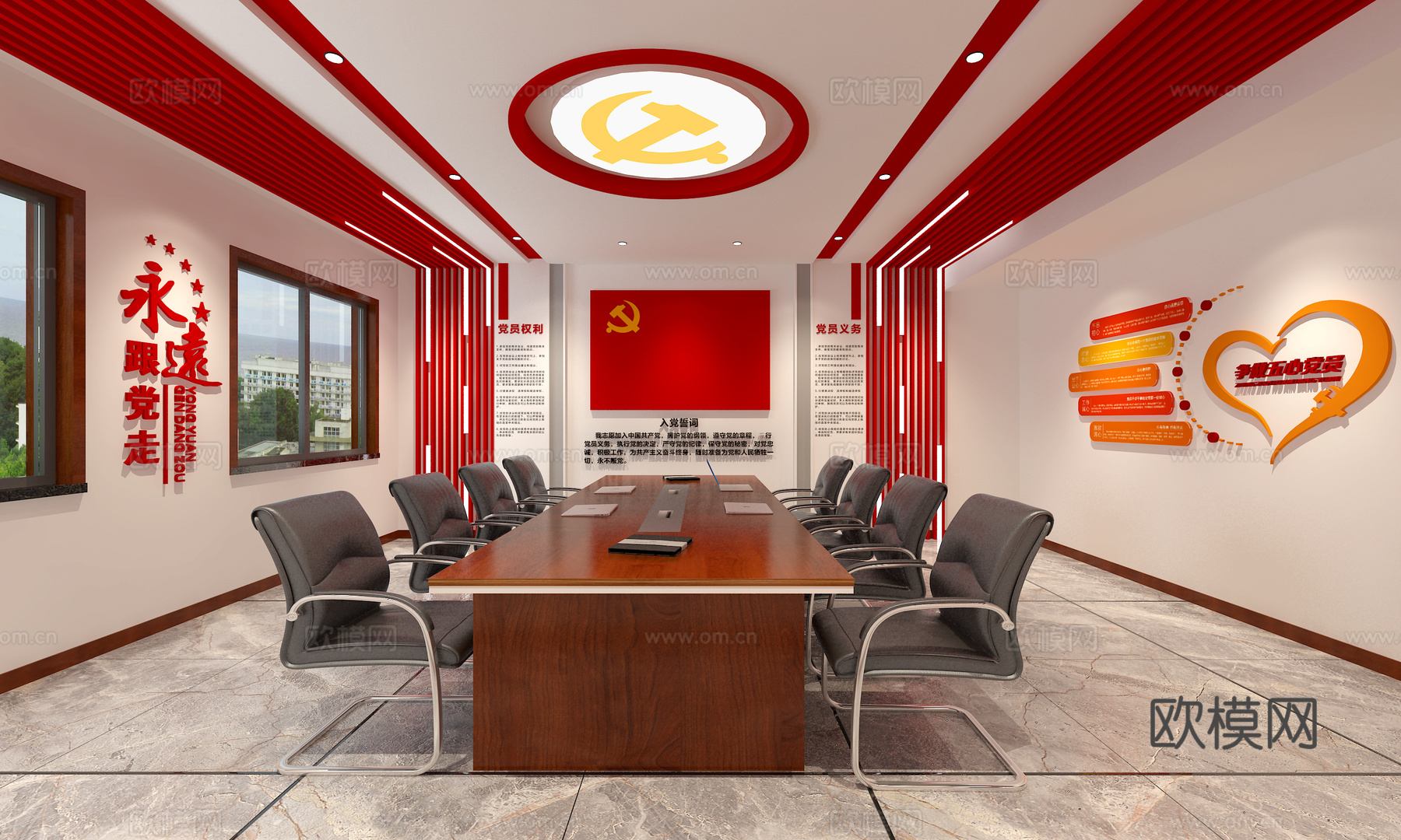 党员活动室  党建会议室  党建室  党建文化墙  会议桌椅3d模型下载（渲染图1）