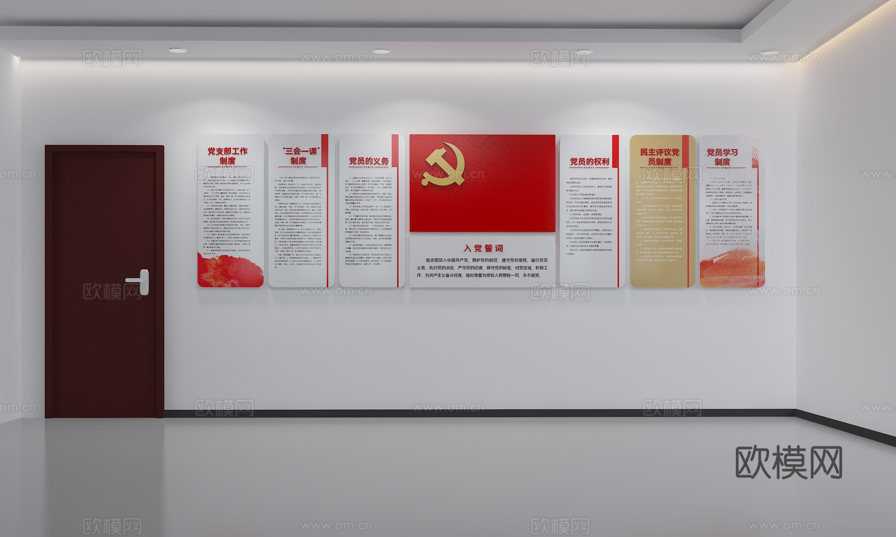 入党誓词文化墙 党建文化墙 党建室 党员活动室3d模型下载