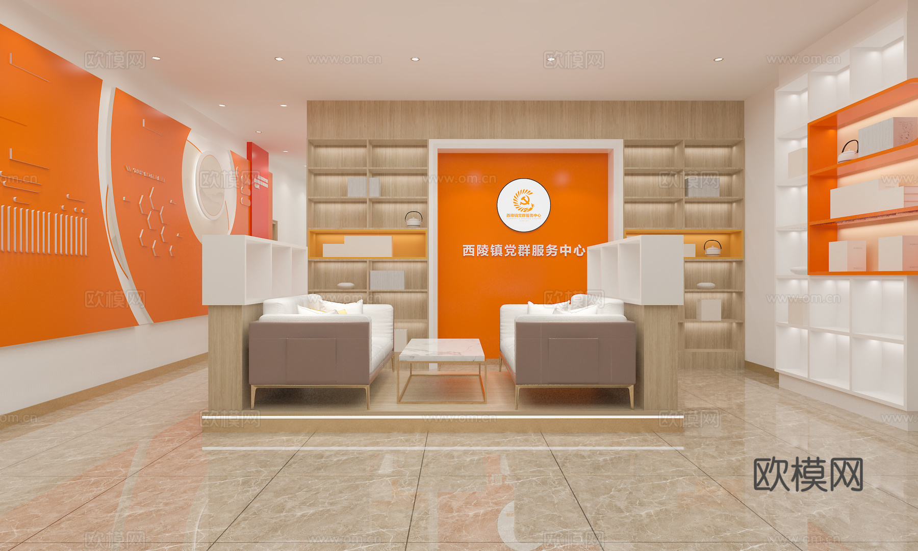 党群服务中心  接待区  休息区  党建书吧  社区驿站3d模型下载（渲染图1）