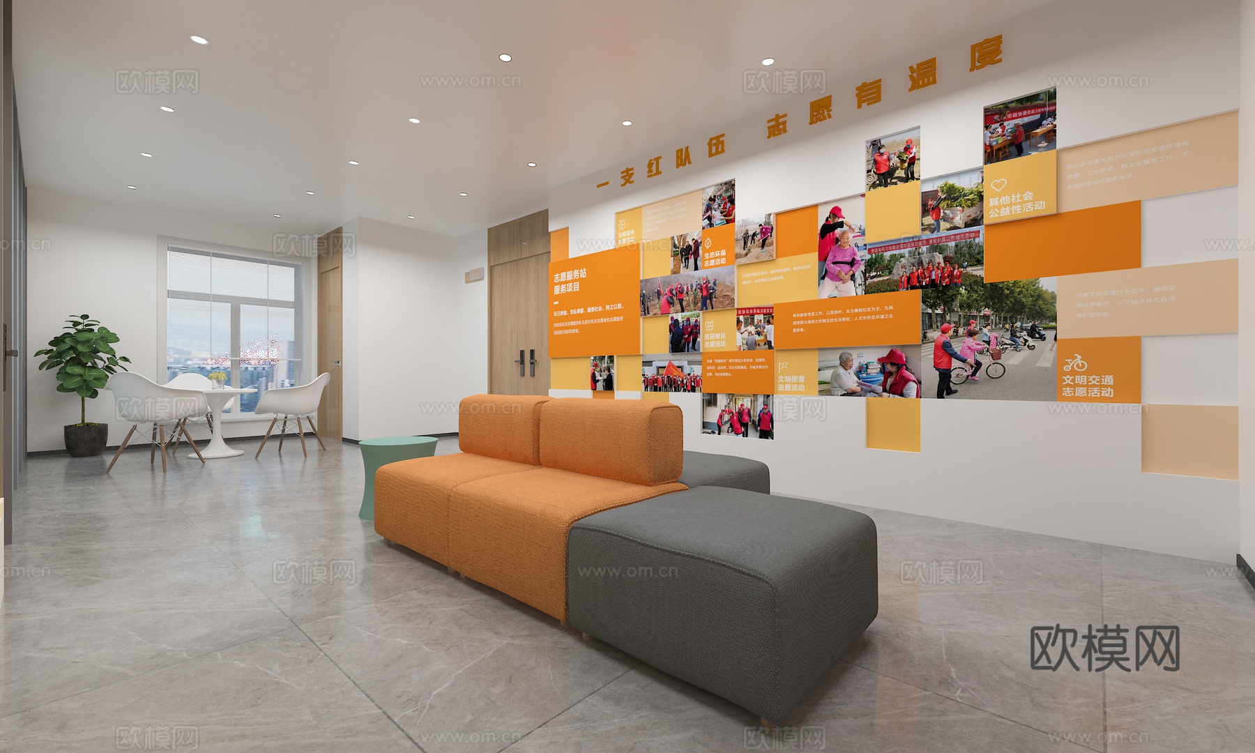 志愿者工作站  学雷锋志愿者工作站  爱心驿站  社区文化墙3d模型下载
