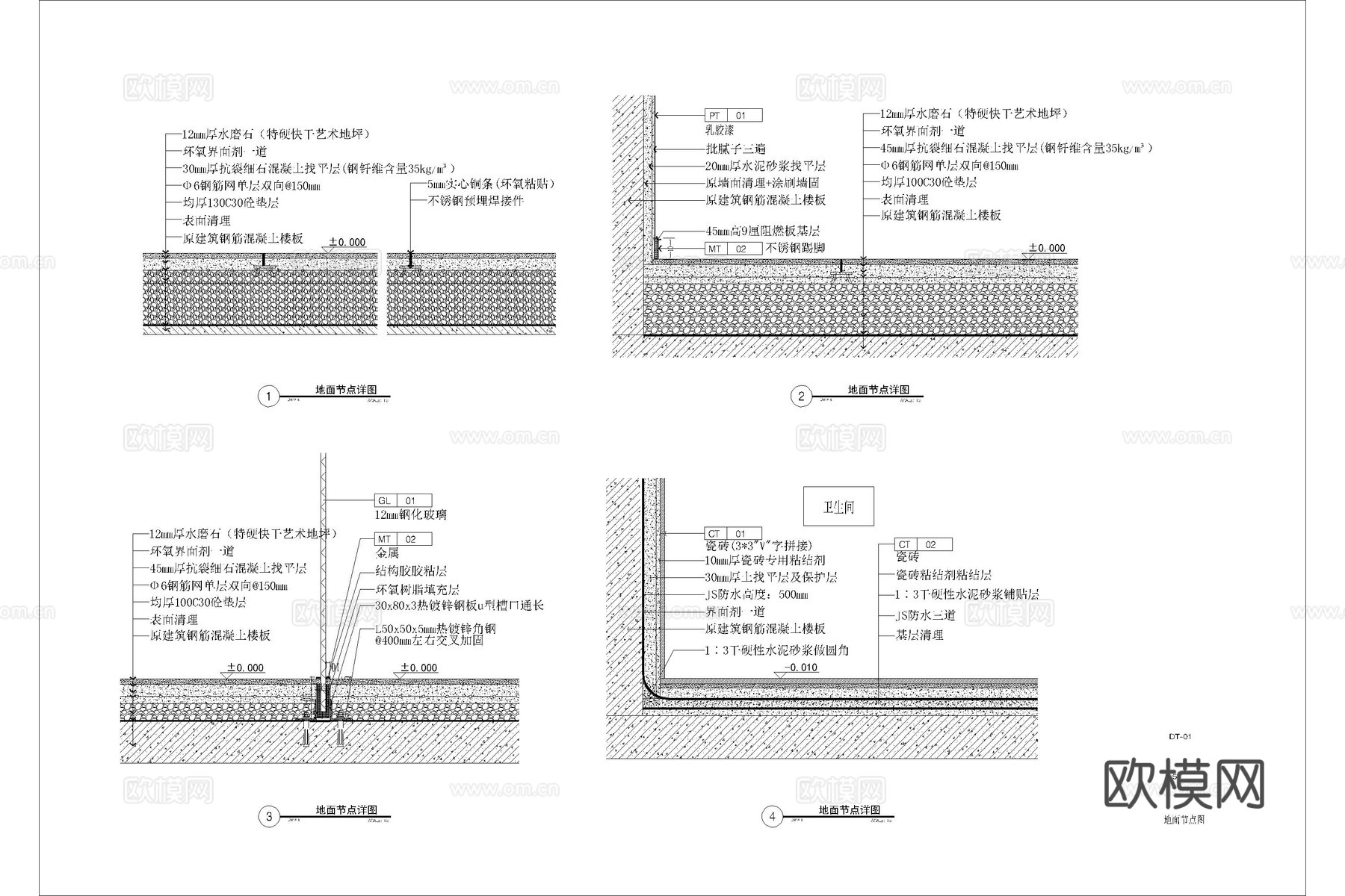 水磨石铺装做法 水磨石地面节点 水磨石 水磨石地坪节点cad施工图