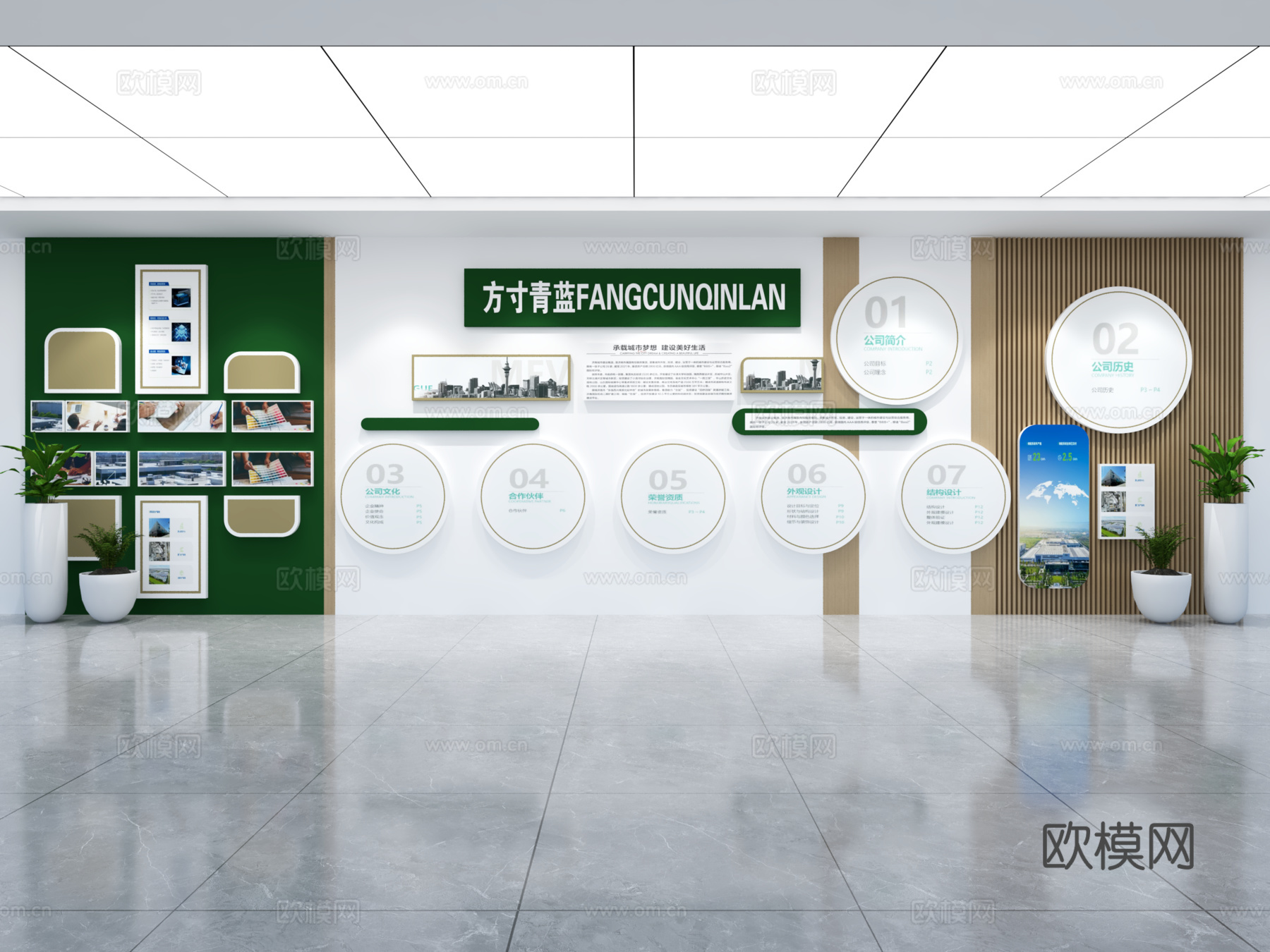 现代企业展厅文化墙 企业文化宣传墙 展厅展墙 主题形象展示墙su模型