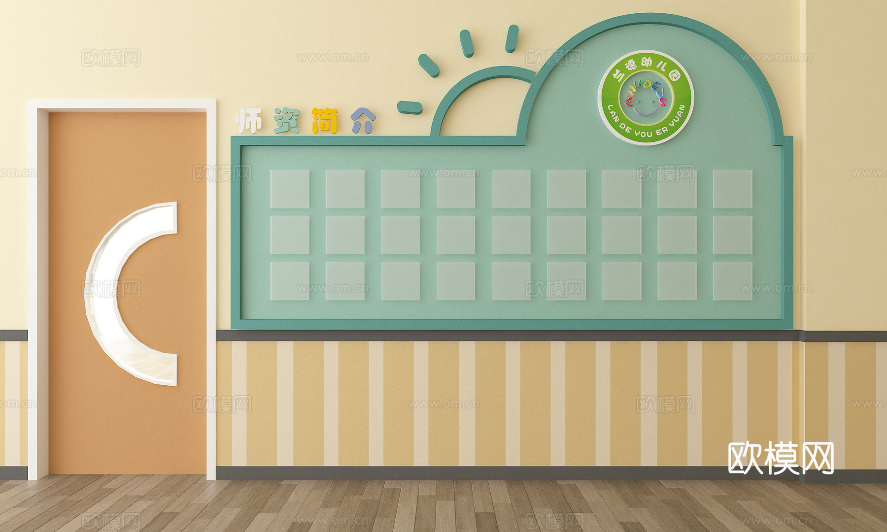 幼儿园  幼儿园介绍   幼儿园文化墙  校园文化墙3d模型下载（渲染图3）