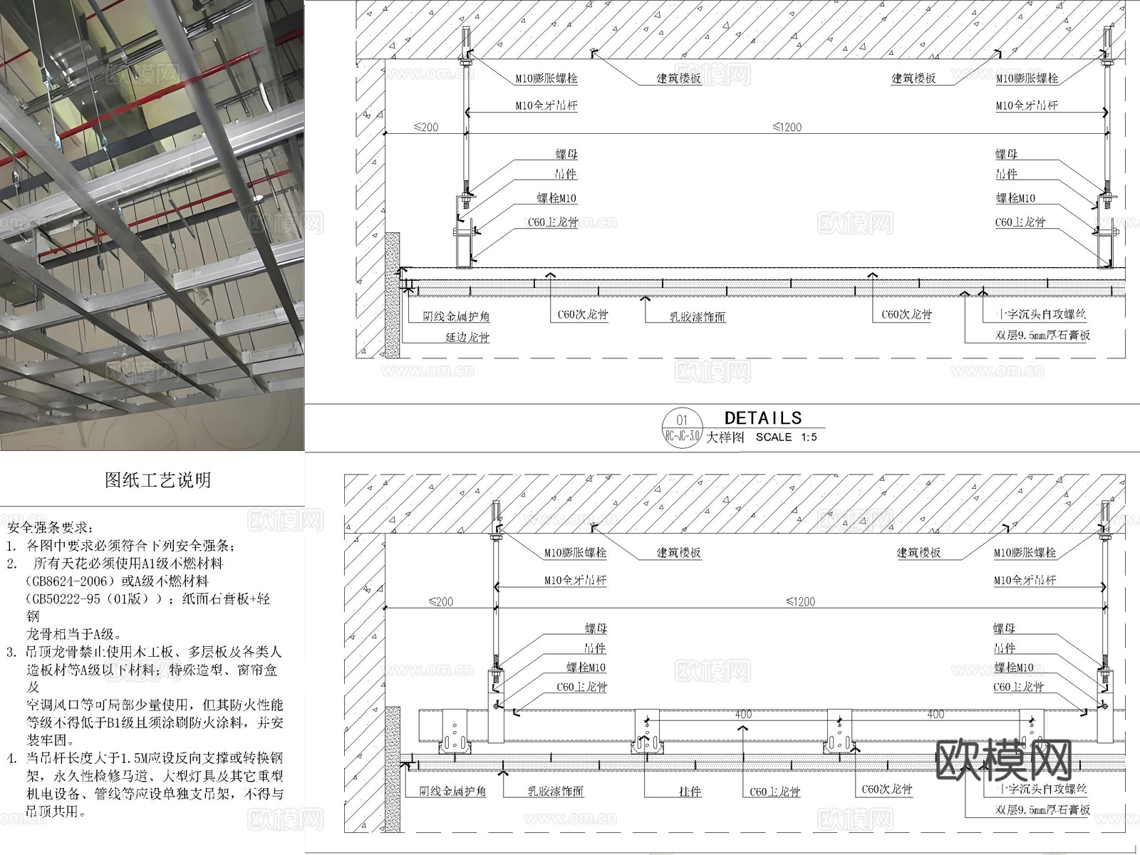 吊顶节点 轻钢龙骨吊顶 钢架吊顶 钢架转换层节点 石膏板吊顶cad施工图